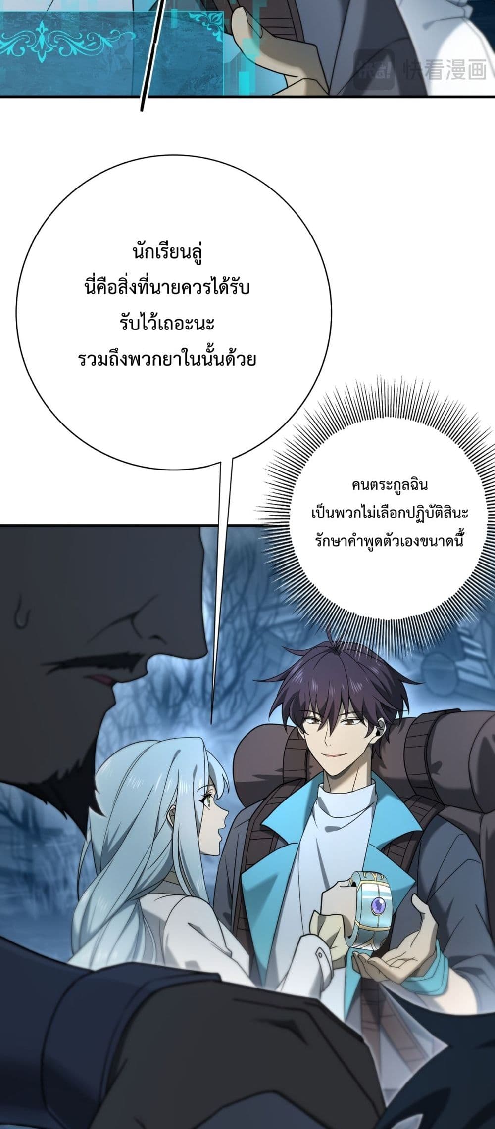 I am Drako Majstor page 18