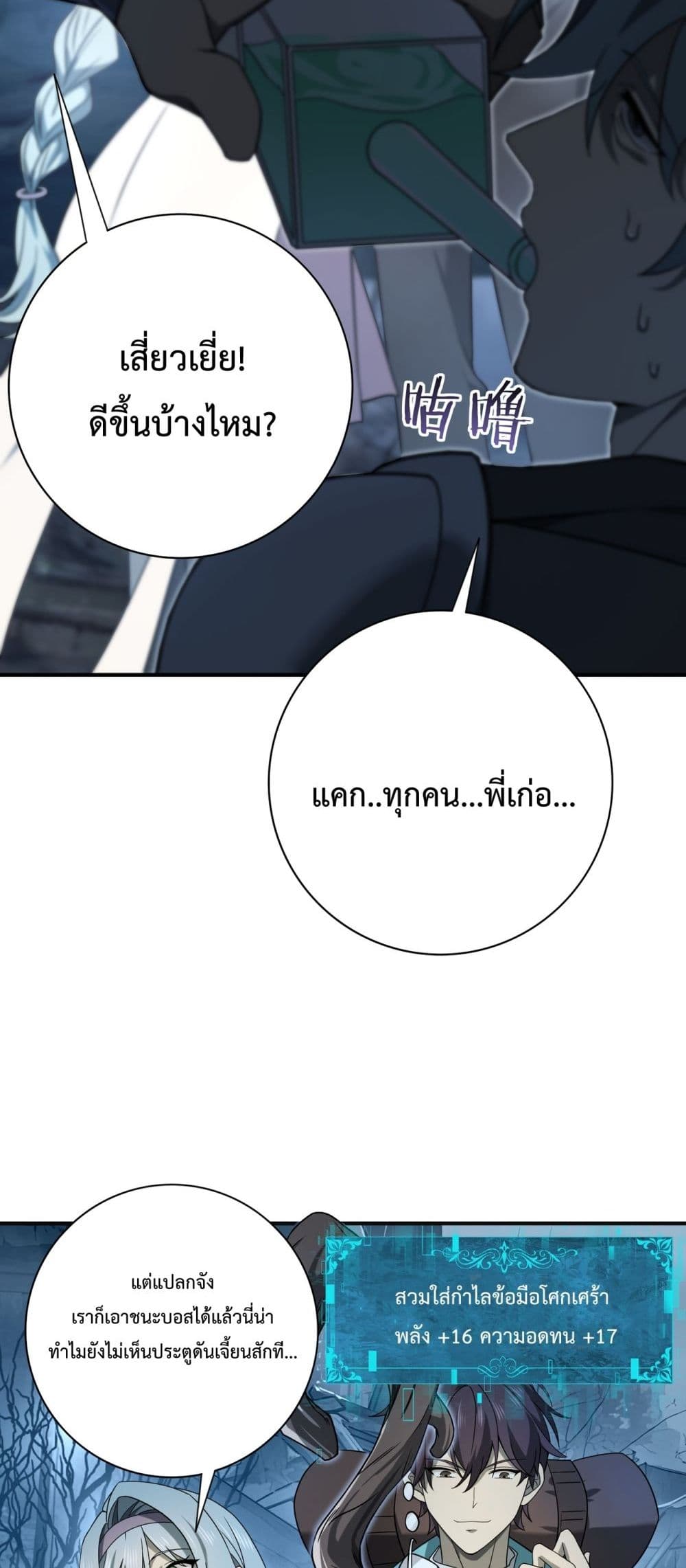 I am Drako Majstor page 19
