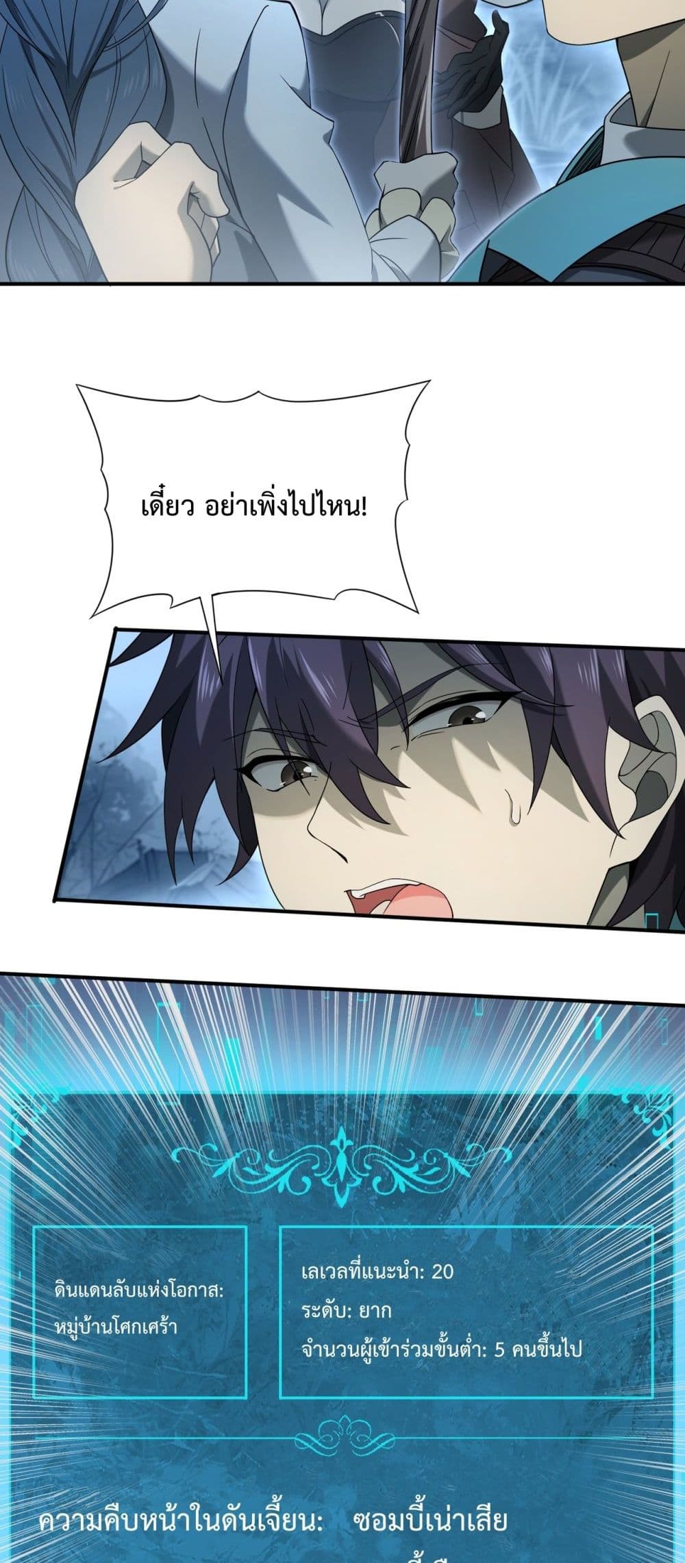 I am Drako Majstor page 21