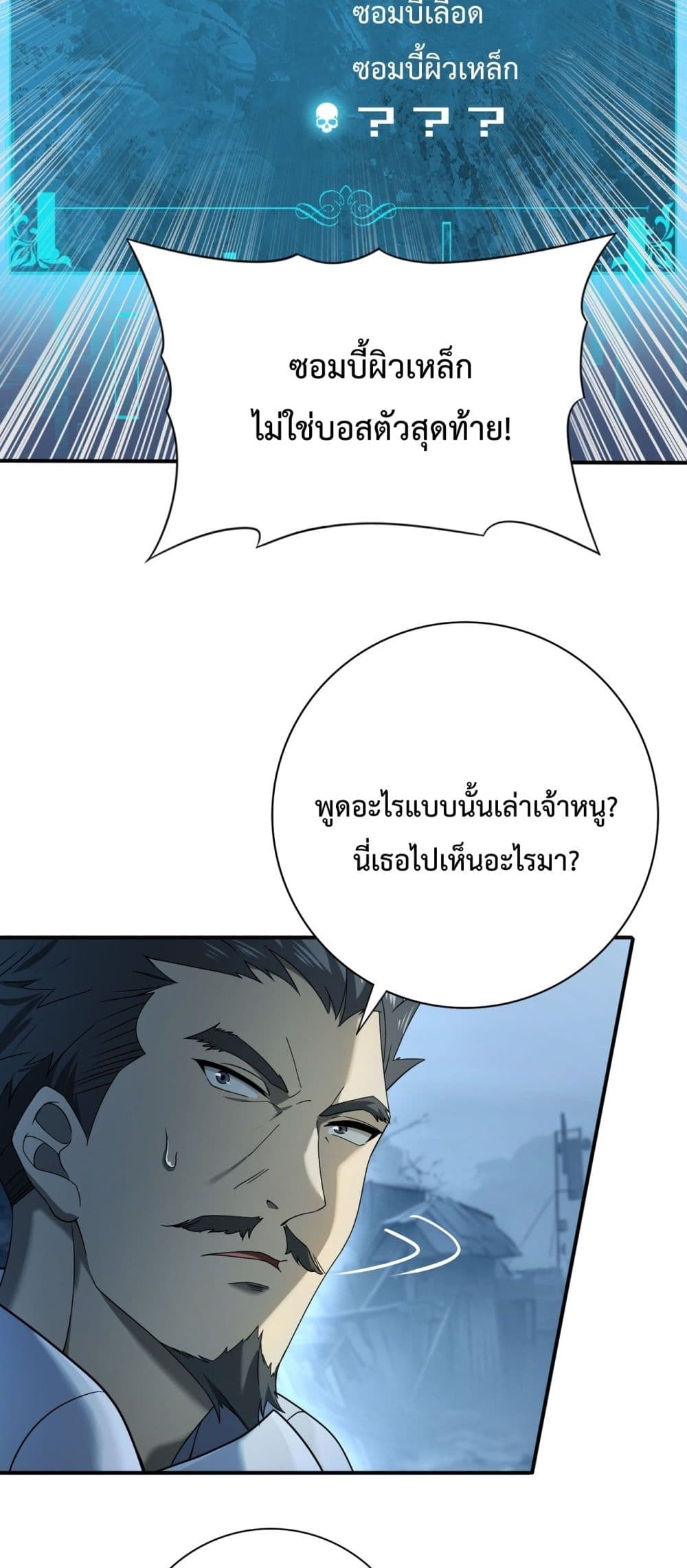 I am Drako Majstor page 22