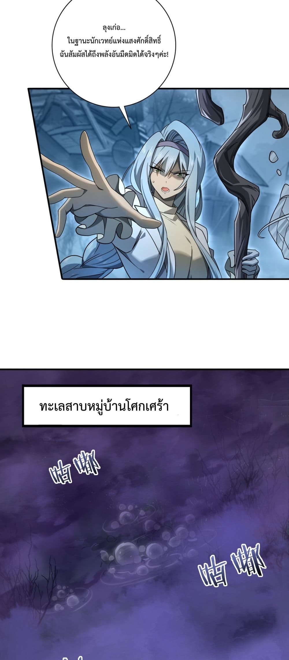 I am Drako Majstor page 23