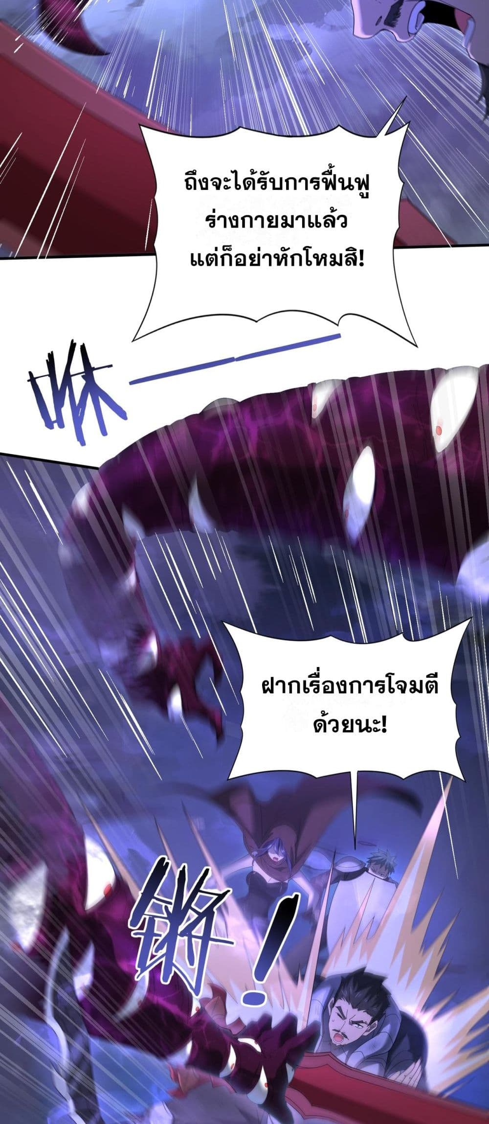 I am Drako Majstor page 4