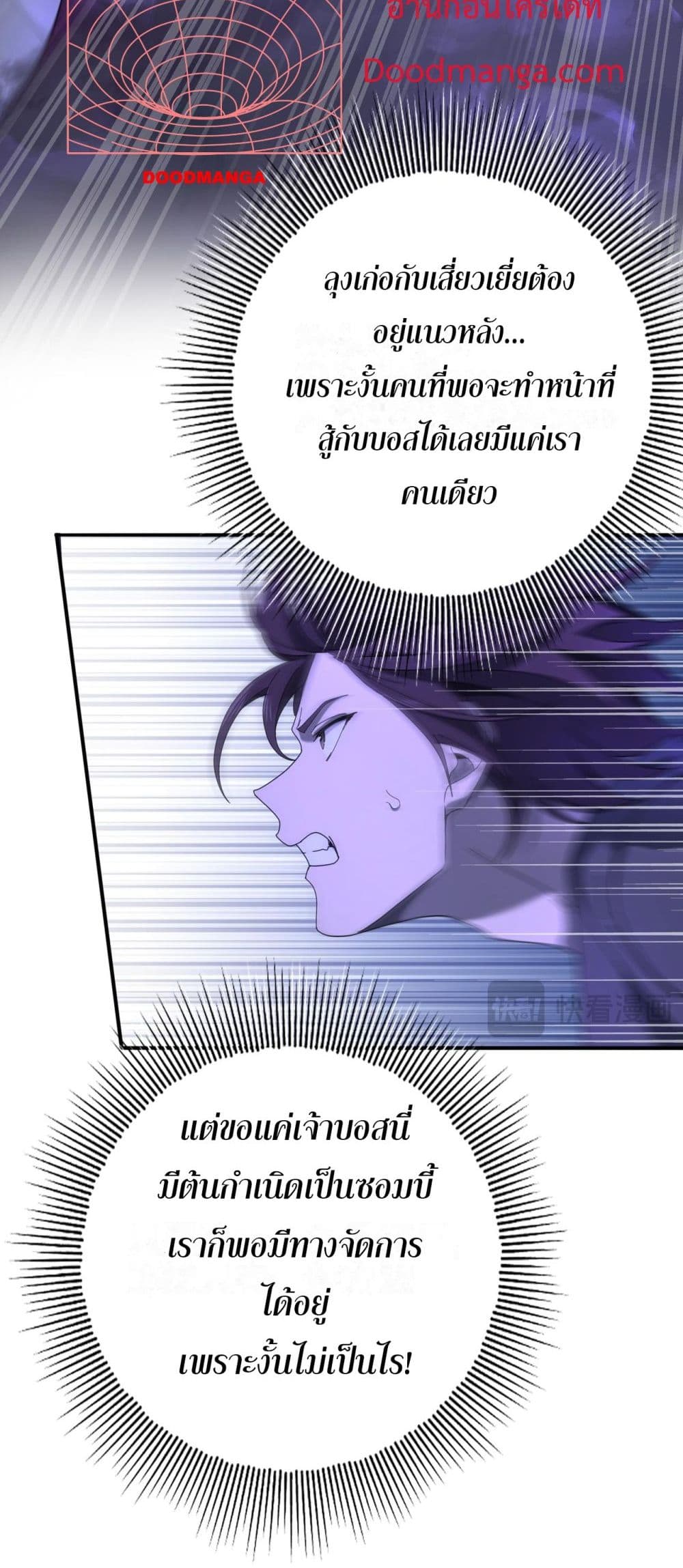 I am Drako Majstor page 6