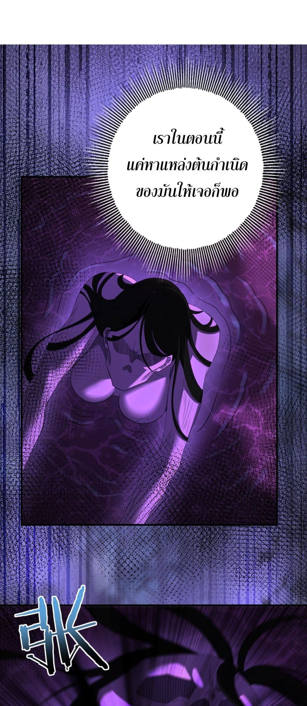 I am Drako Majstor page 7