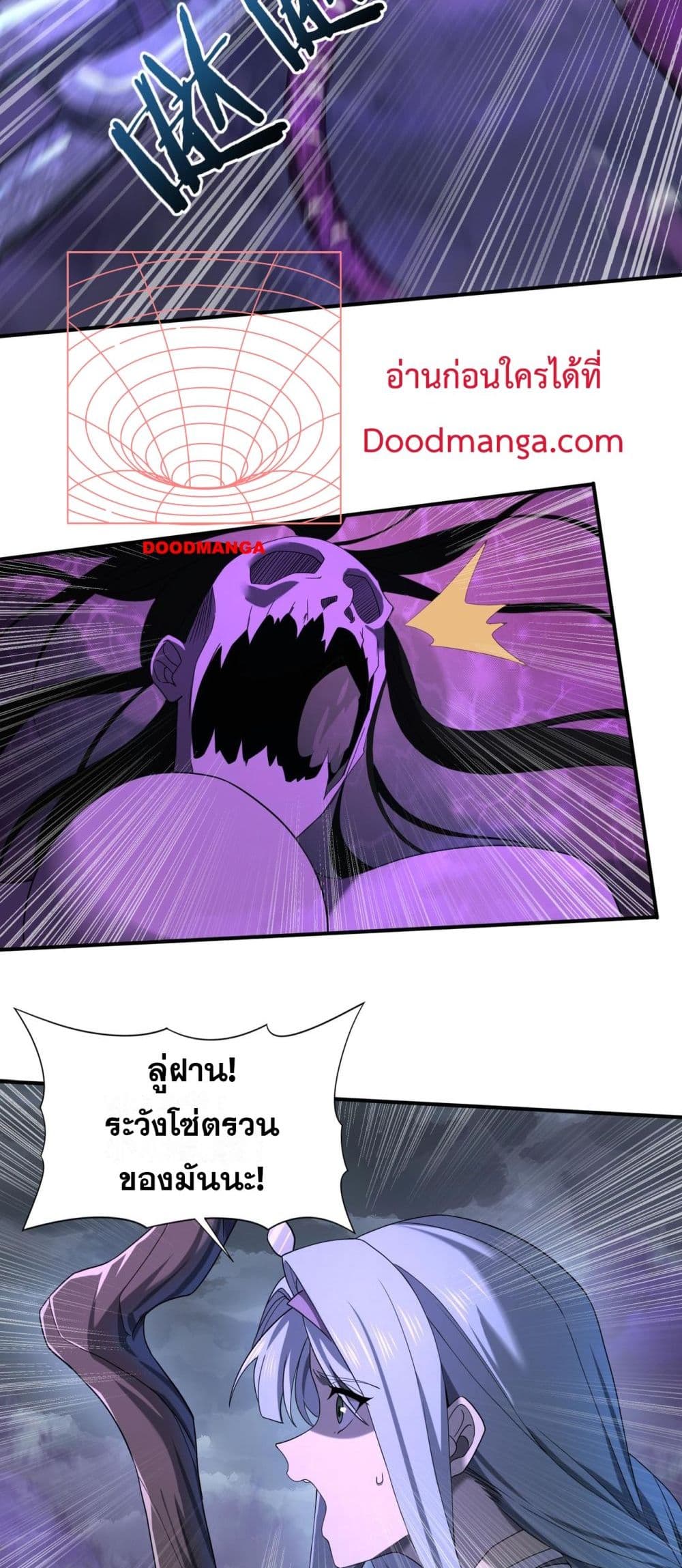 I am Drako Majstor page 12