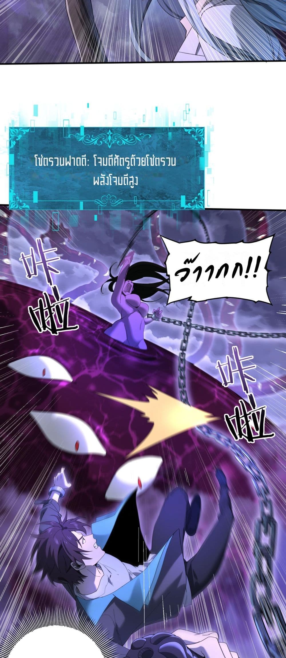 I am Drako Majstor page 13