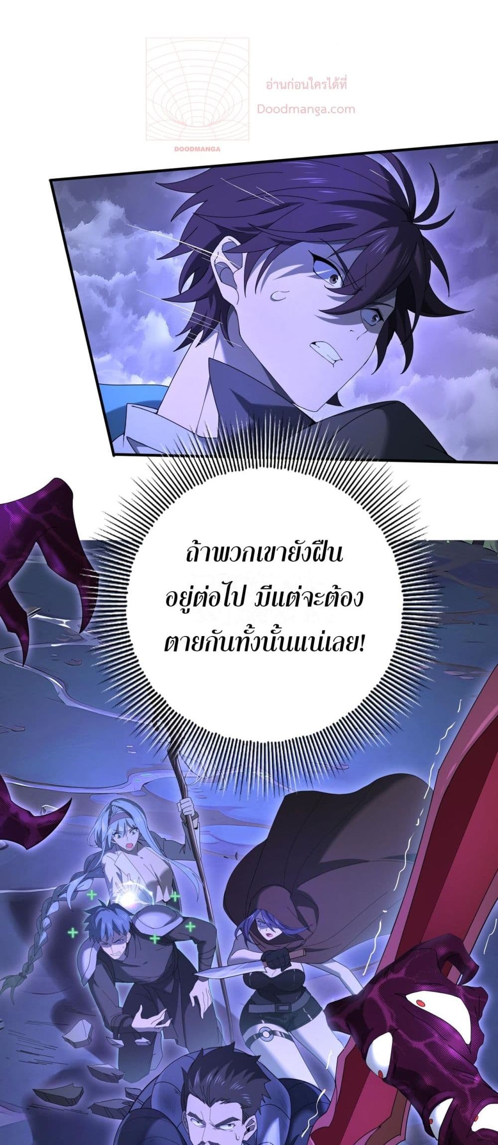 I am Drako Majstor page 18