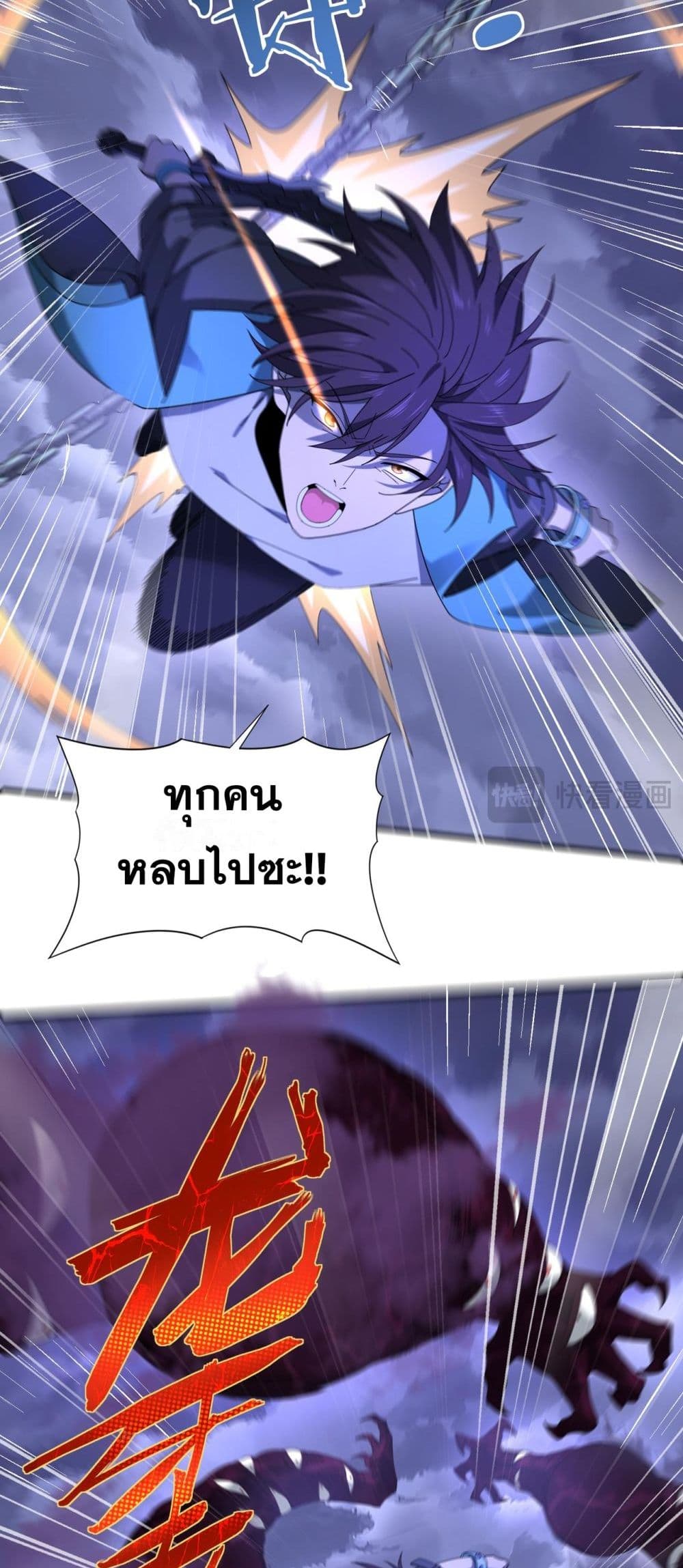 I am Drako Majstor page 20