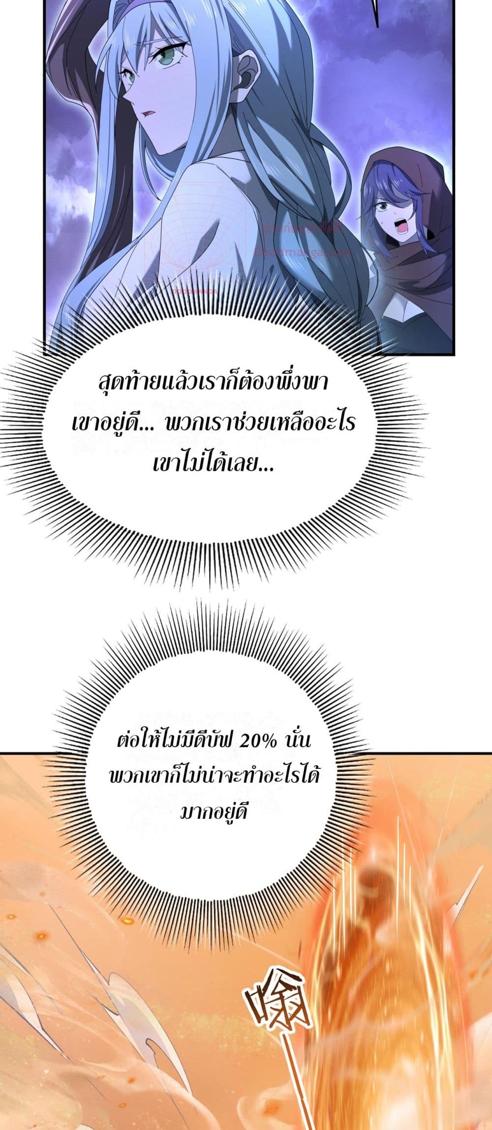 I am Drako Majstor page 29