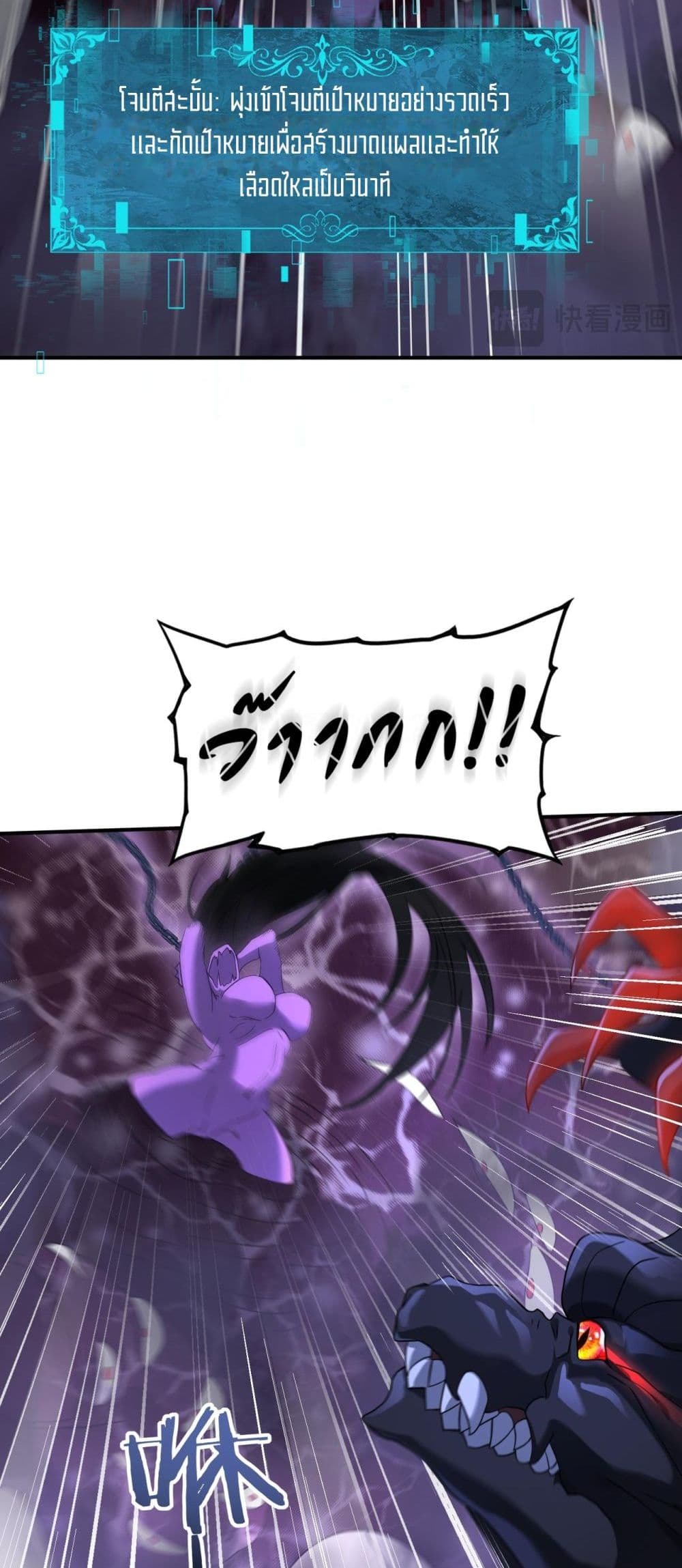 I am Drako Majstor page 36