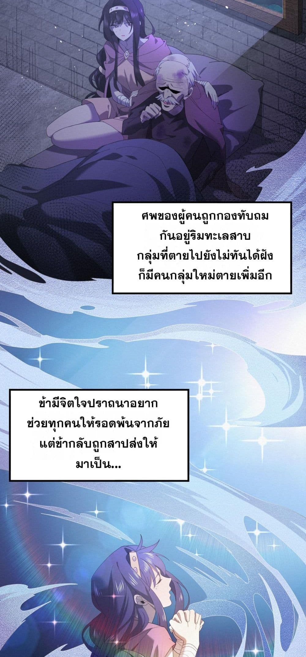 I am Drako Majstor page 4
