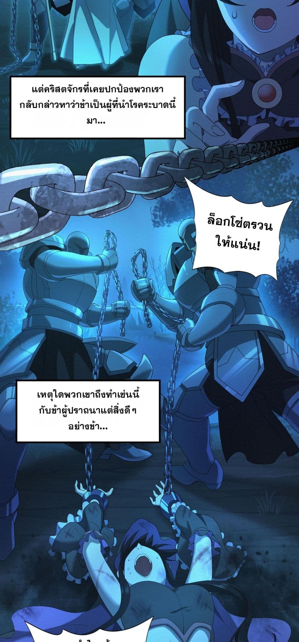 I am Drako Majstor page 7
