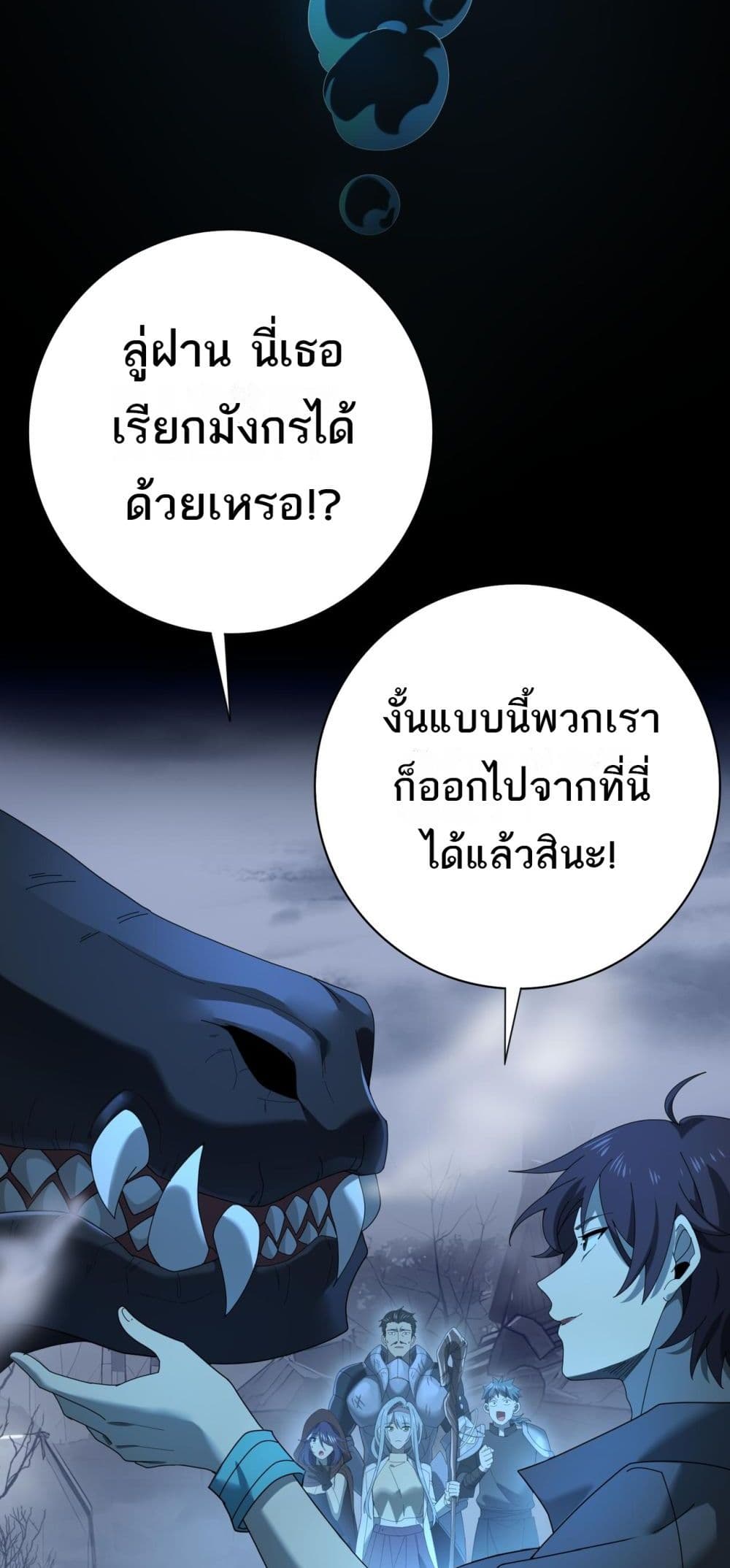 I am Drako Majstor page 11