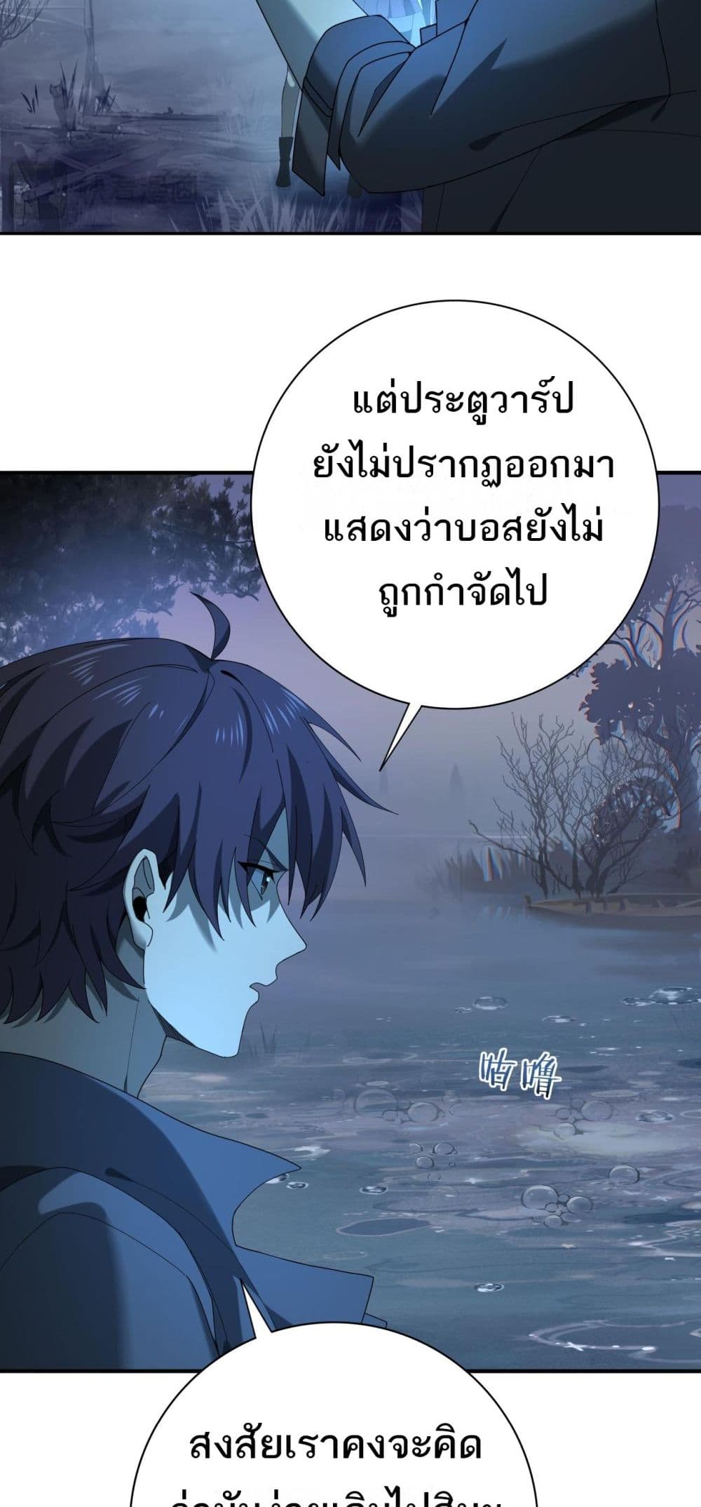 I am Drako Majstor page 12