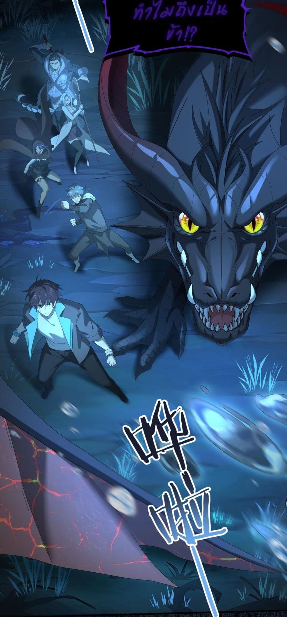I am Drako Majstor page 16