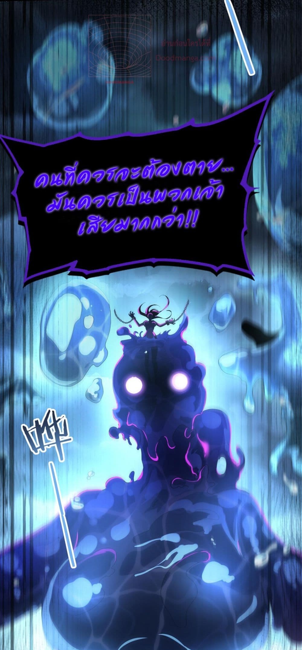 I am Drako Majstor page 17