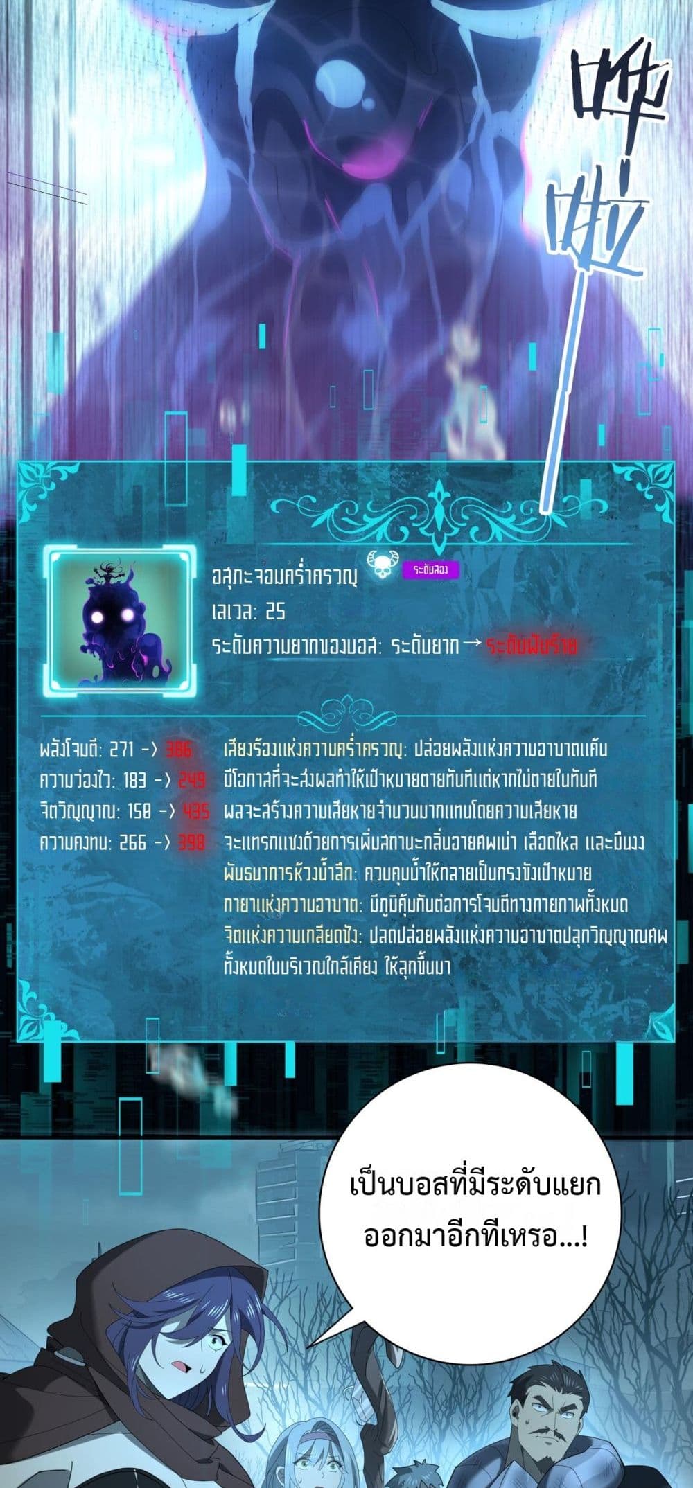 I am Drako Majstor page 18