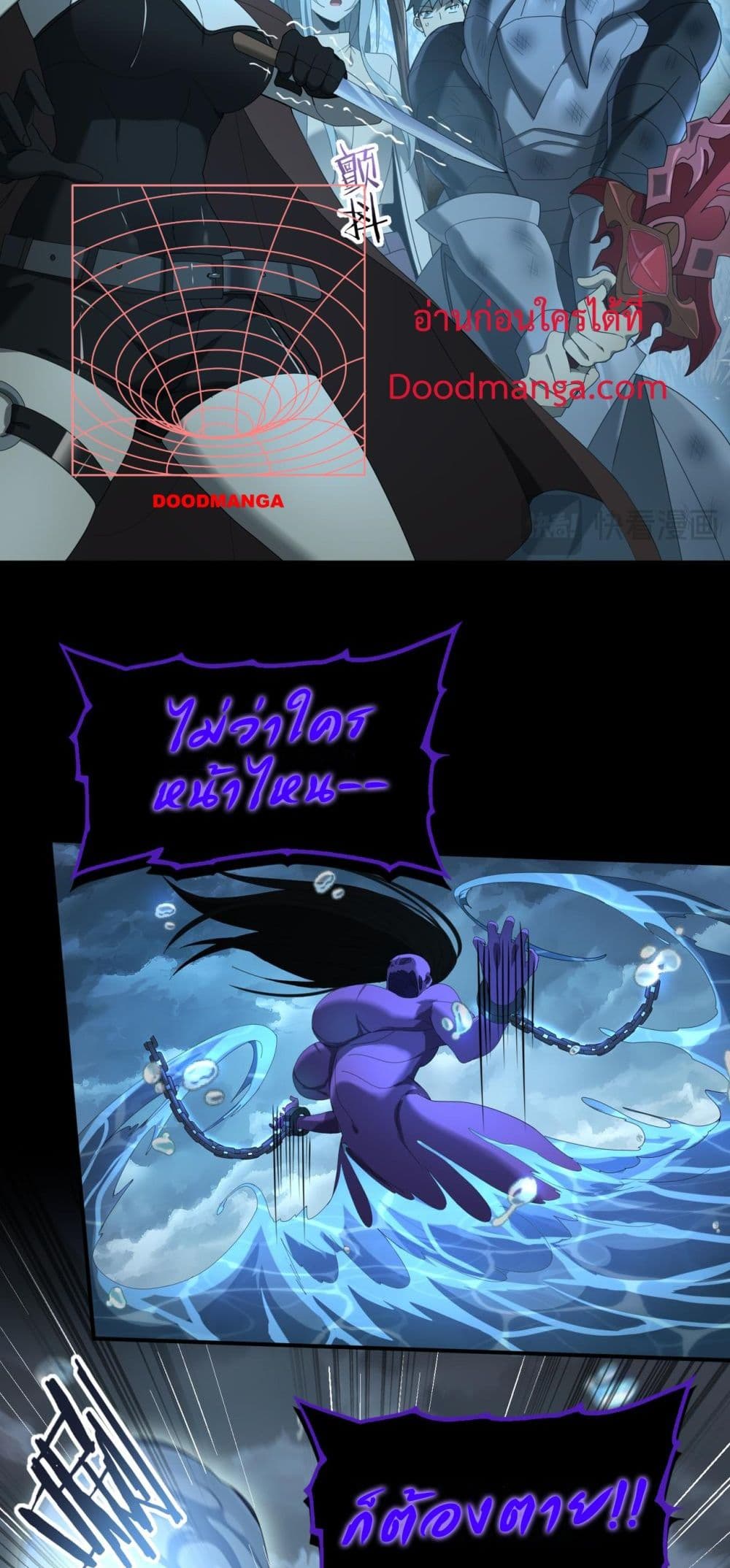 I am Drako Majstor page 19