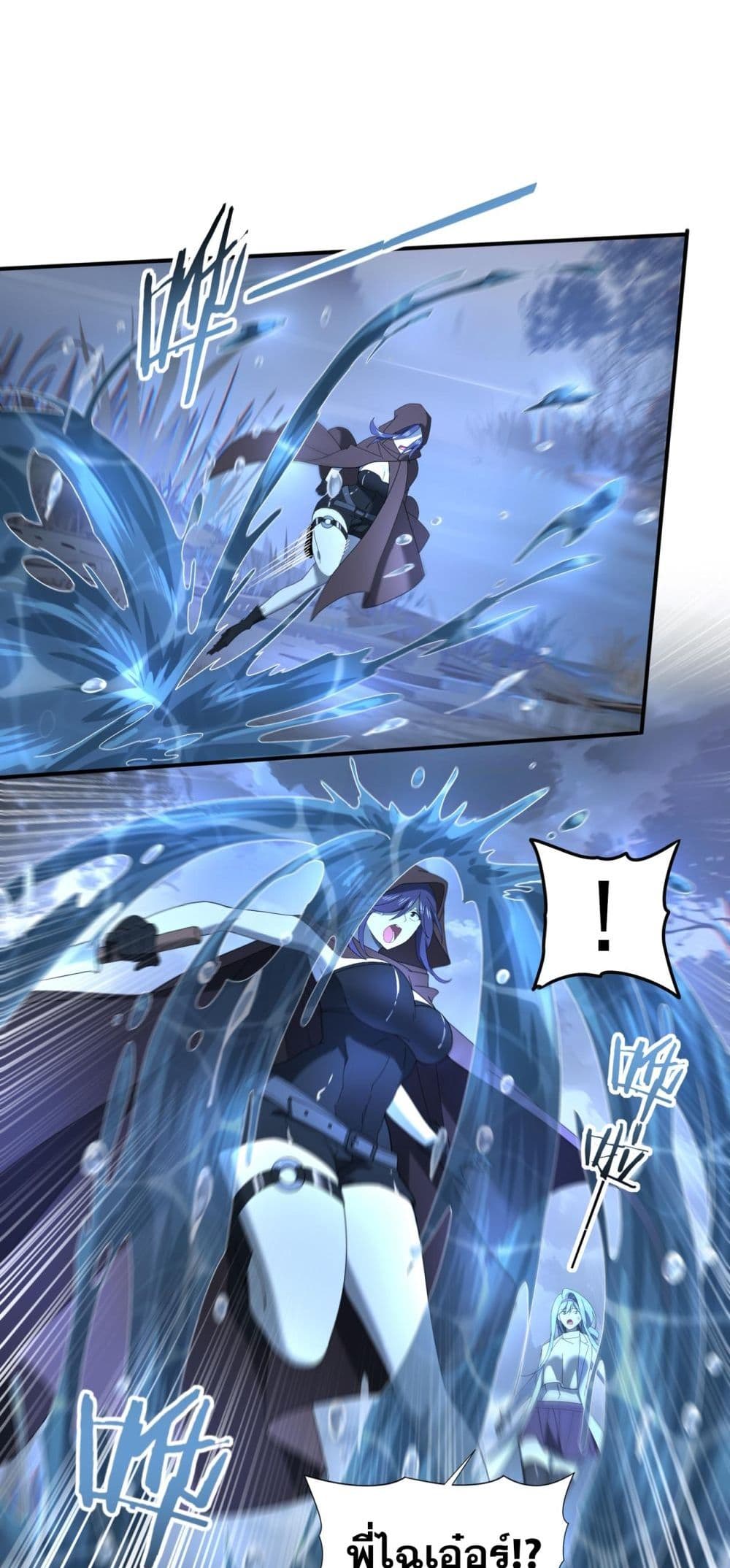 I am Drako Majstor page 22