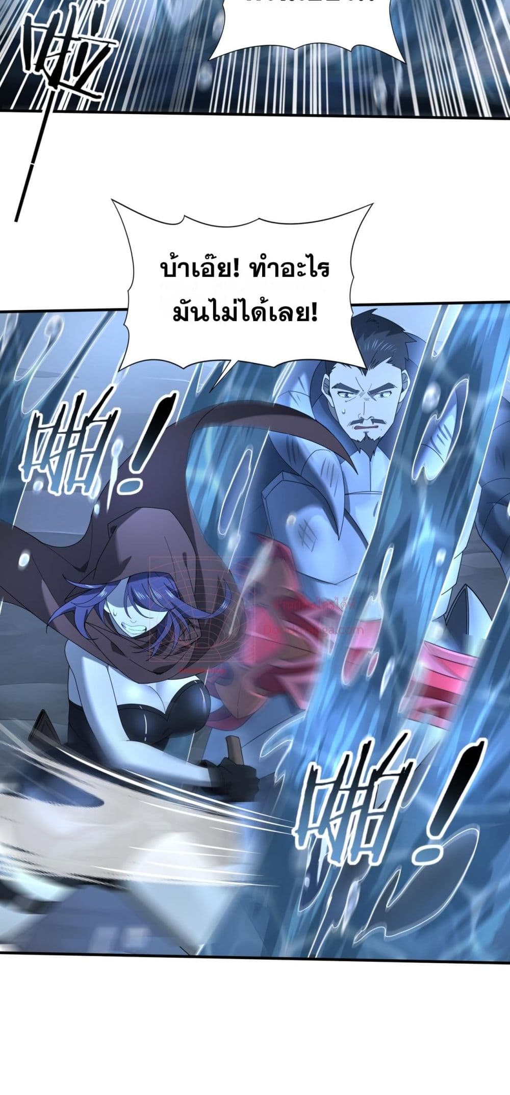 I am Drako Majstor page 23