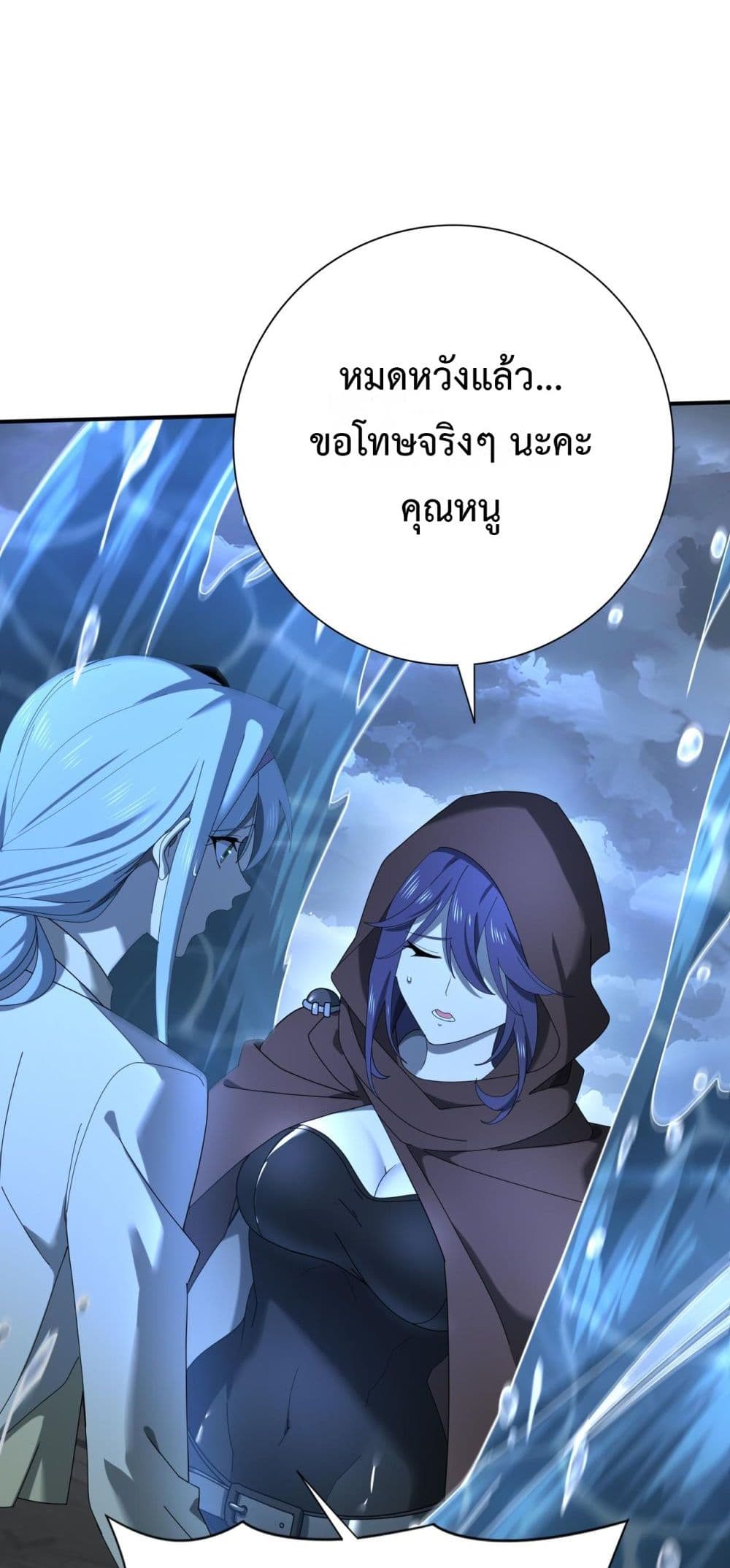 I am Drako Majstor page 24