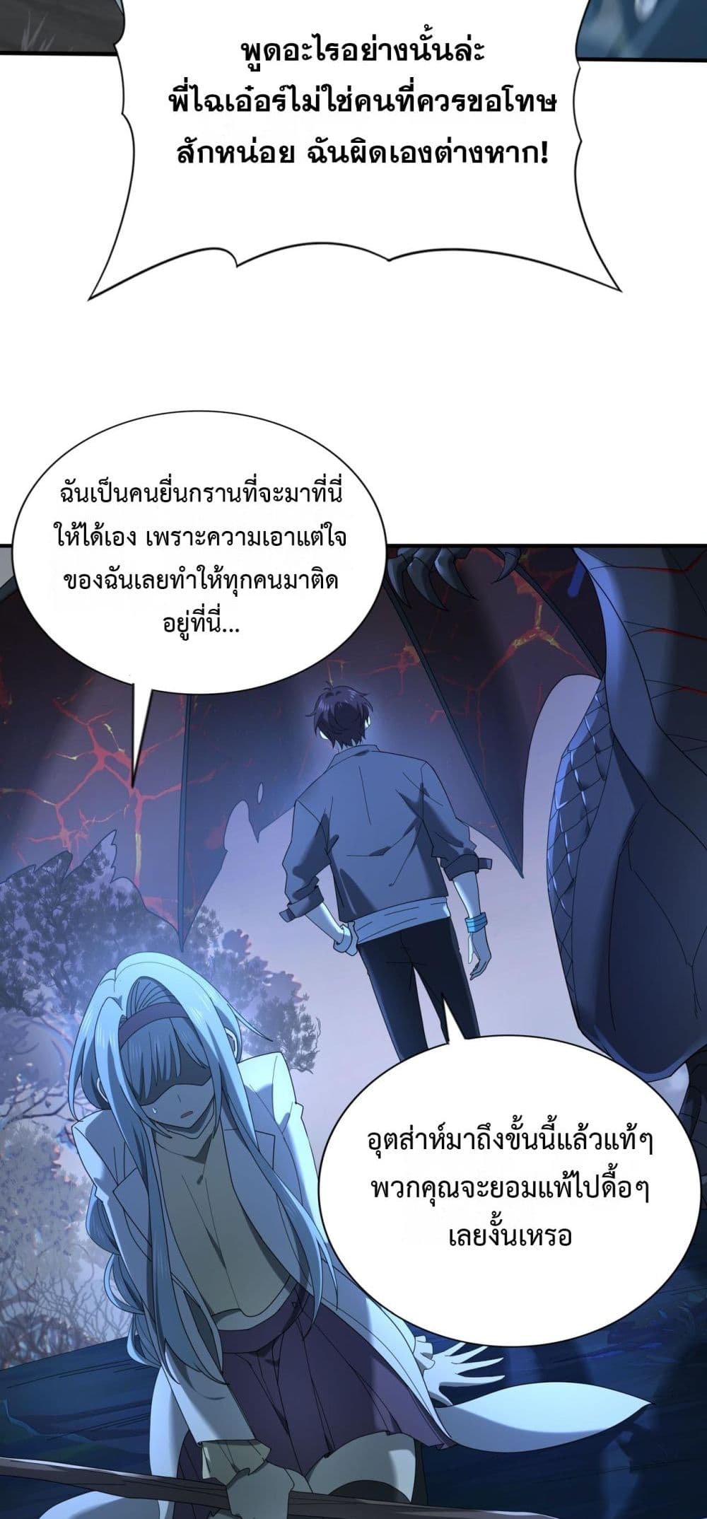 I am Drako Majstor page 25