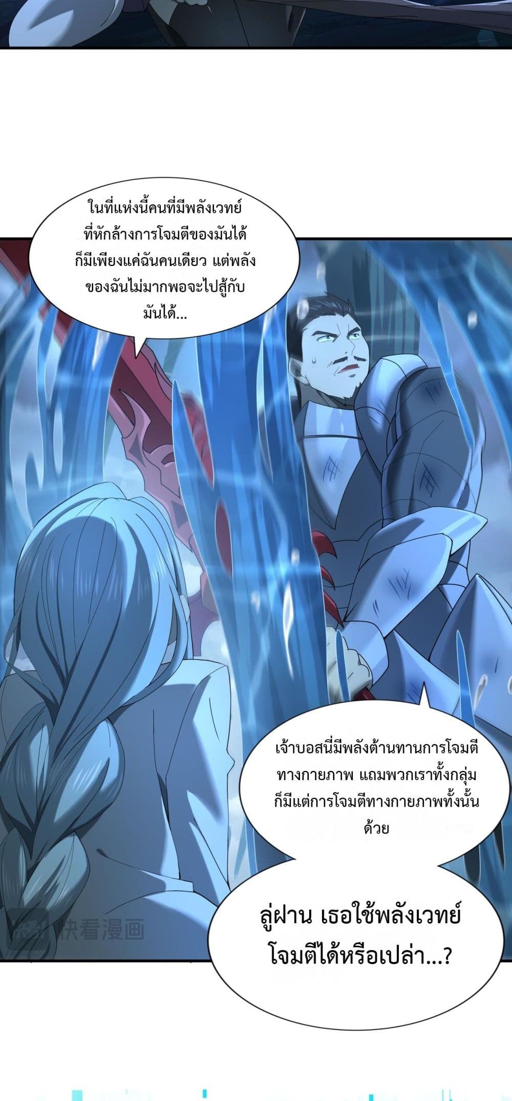 I am Drako Majstor page 26