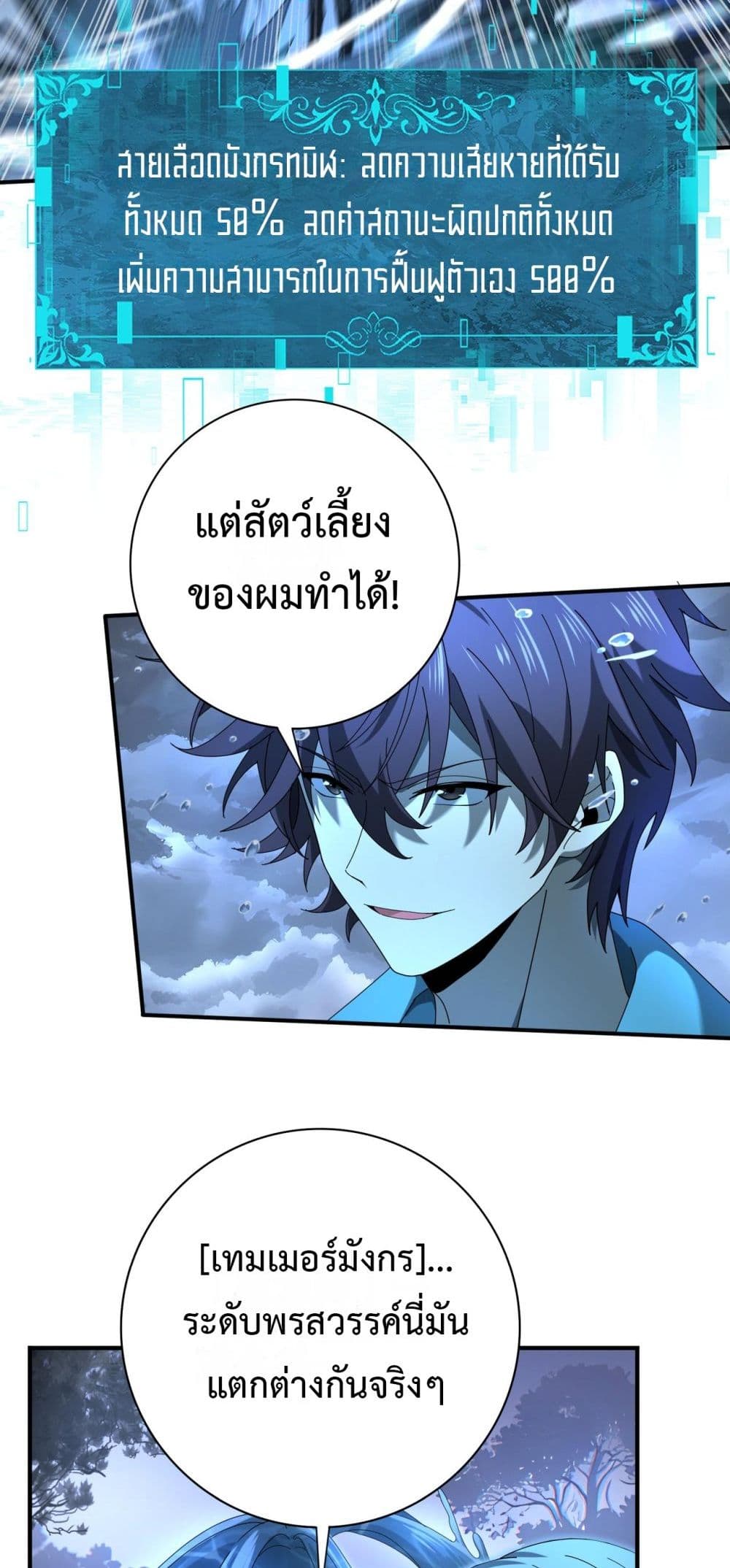 I am Drako Majstor page 29