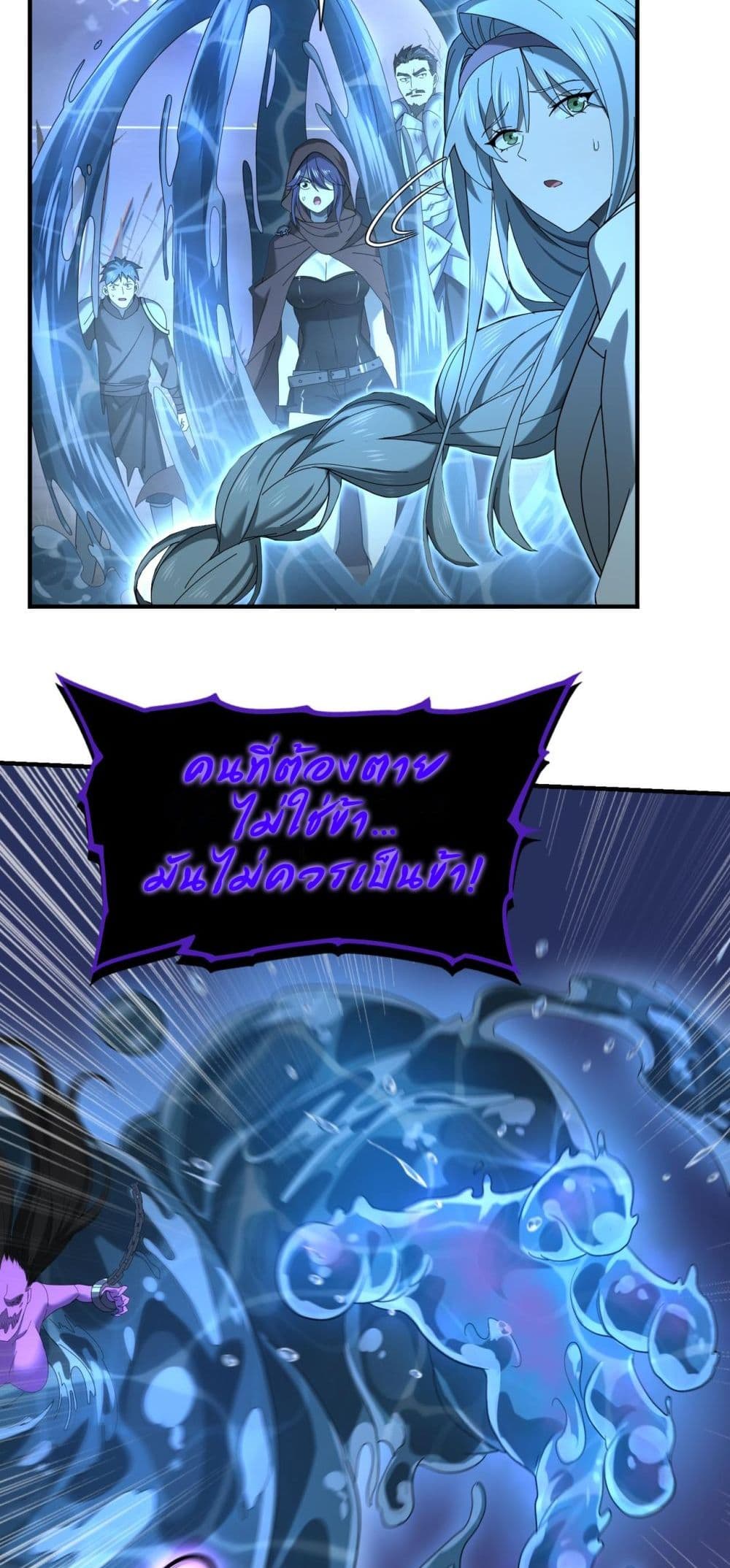 I am Drako Majstor page 30
