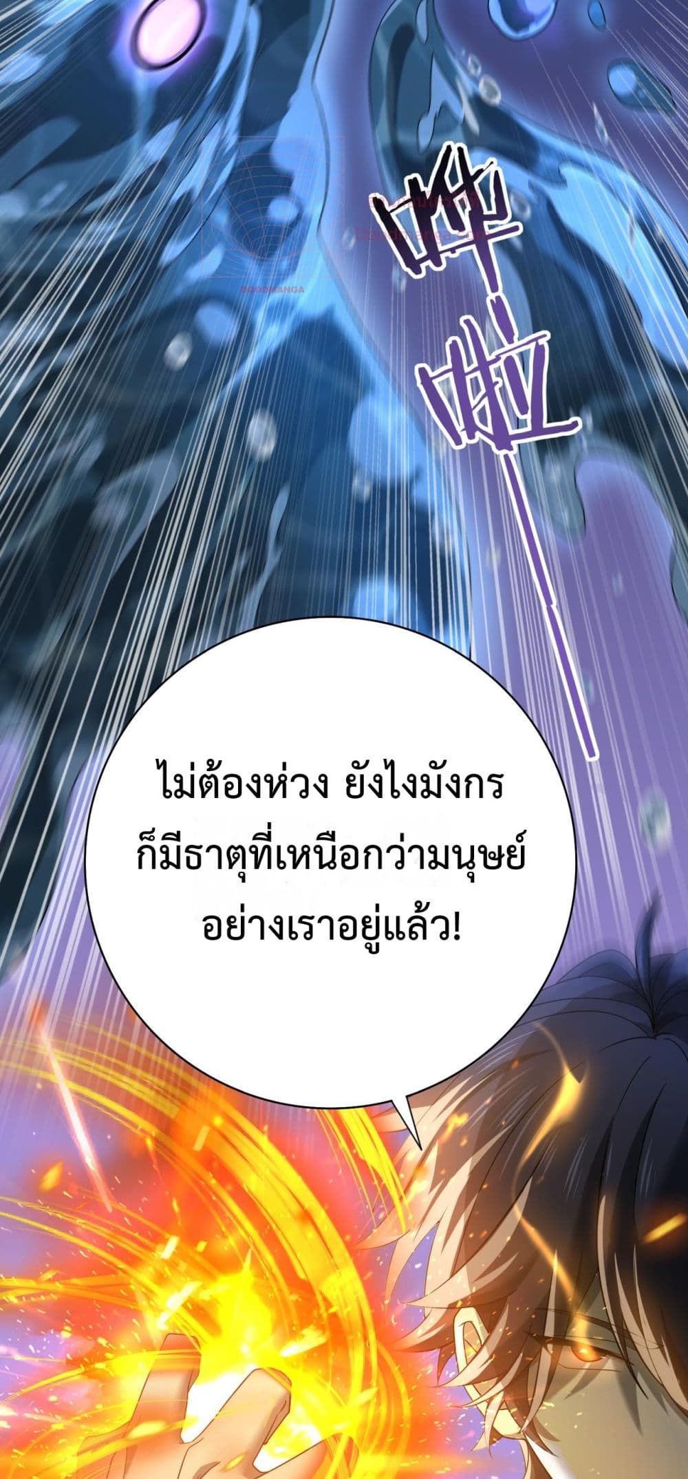 I am Drako Majstor page 31