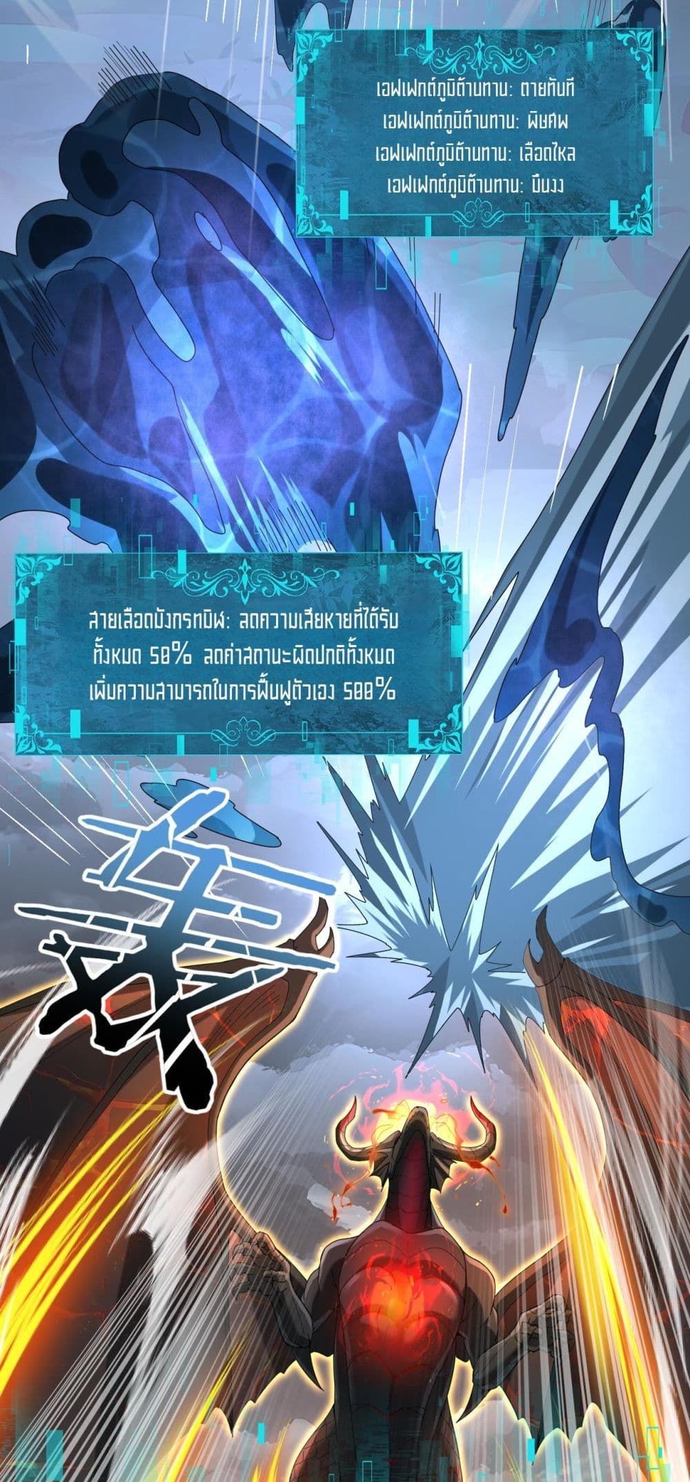 I am Drako Majstor page 34
