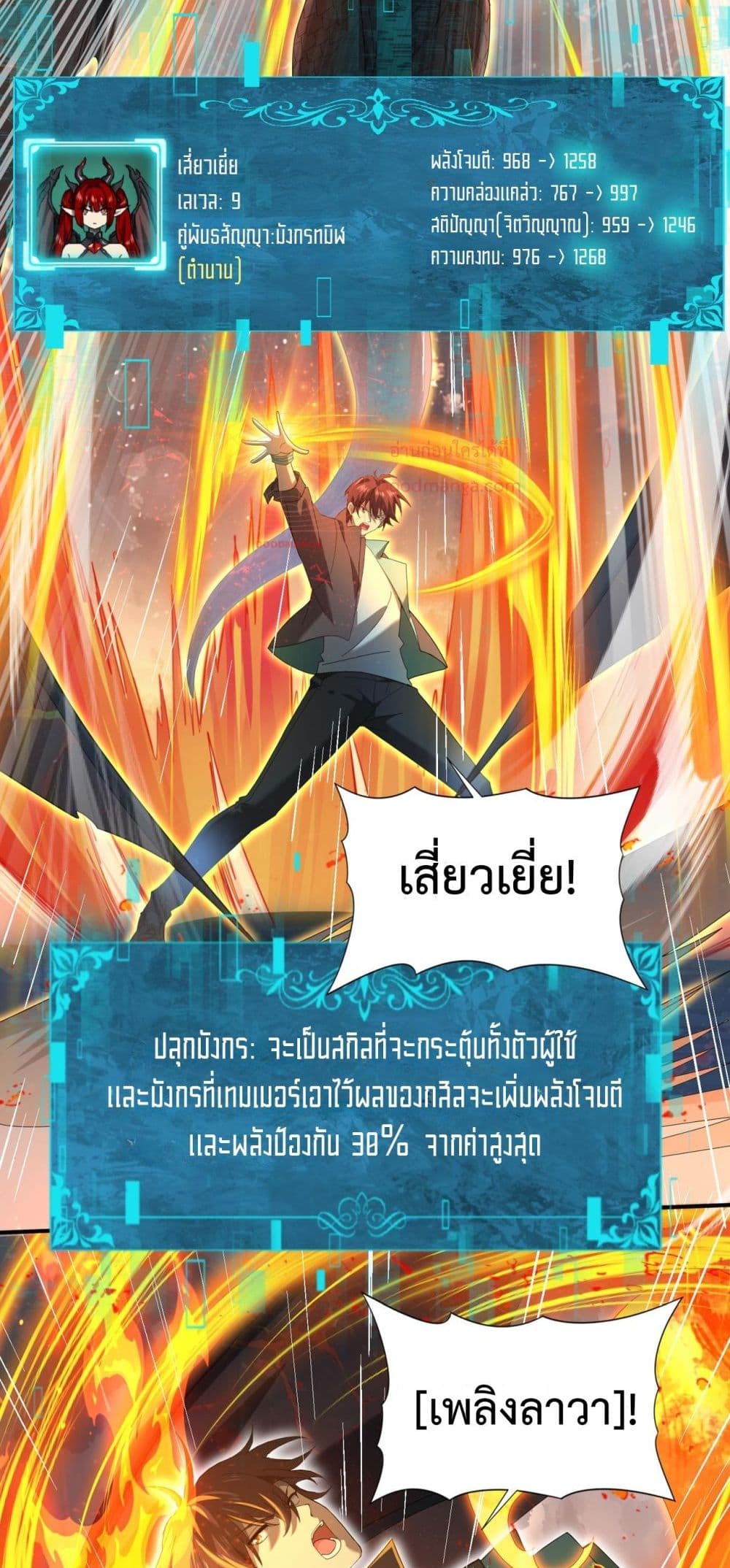 I am Drako Majstor page 35