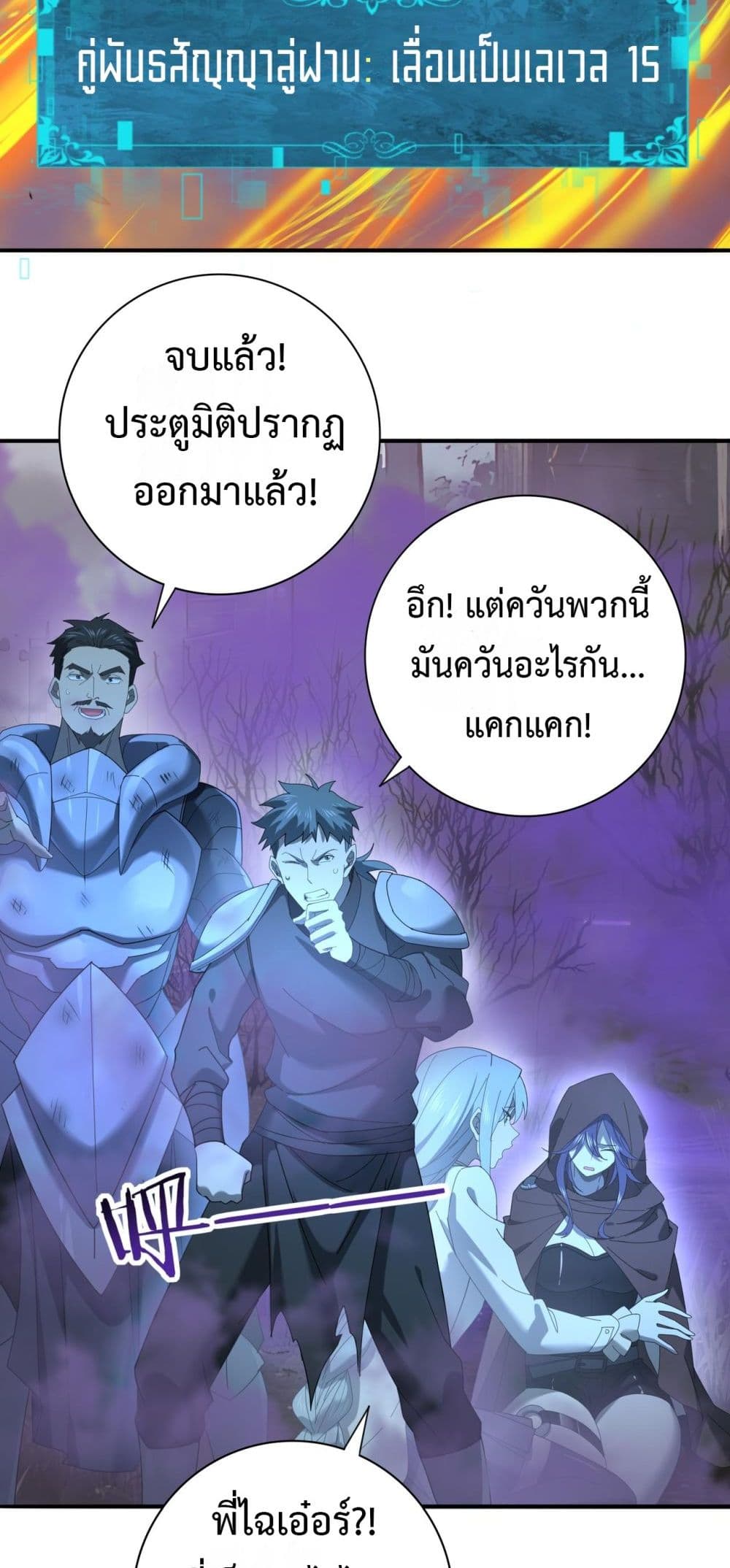 I am Drako Majstor page 43