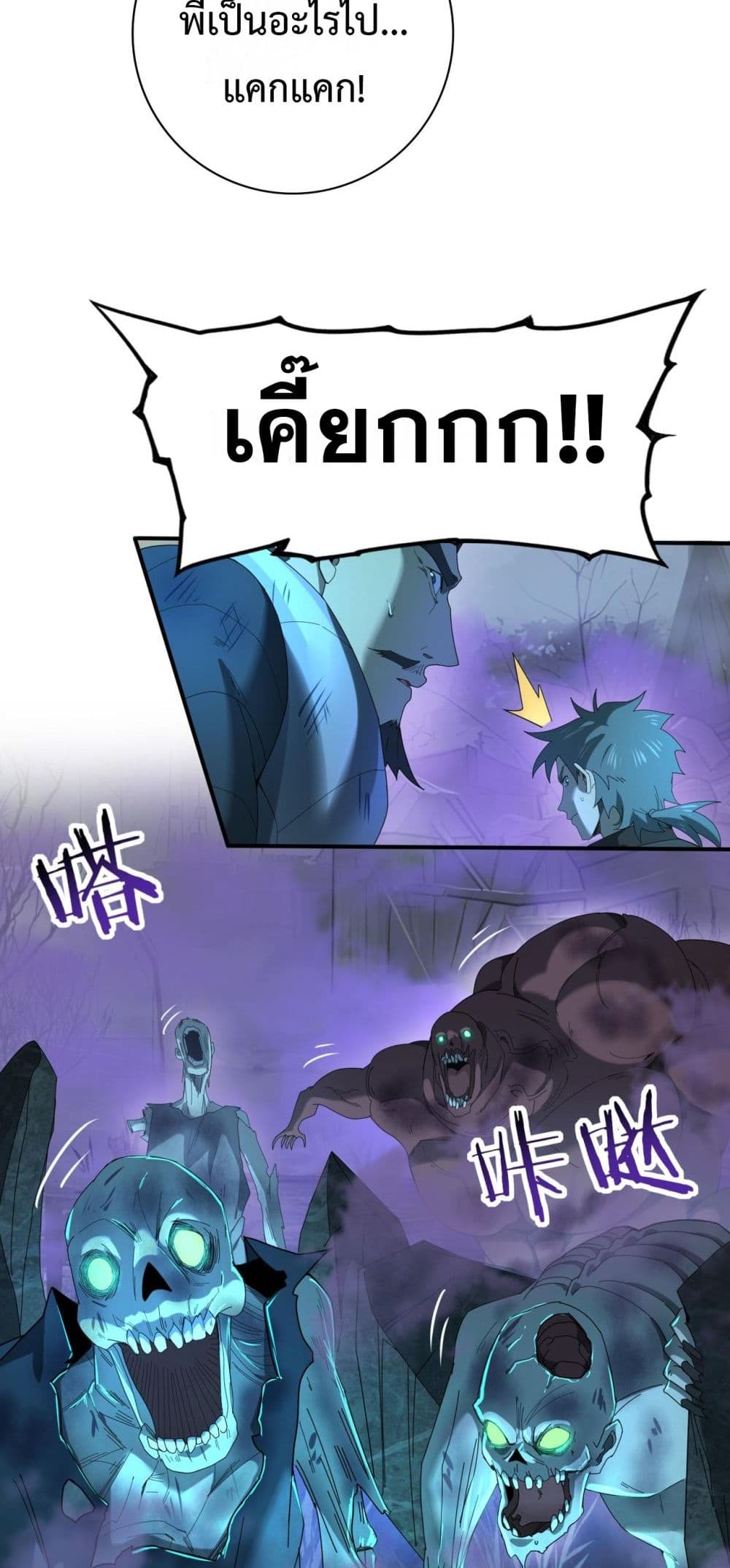 I am Drako Majstor page 44