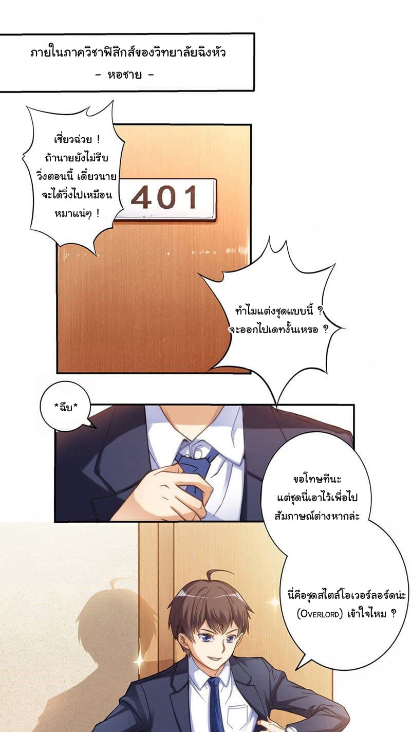 I am Gao Fushuai page 2