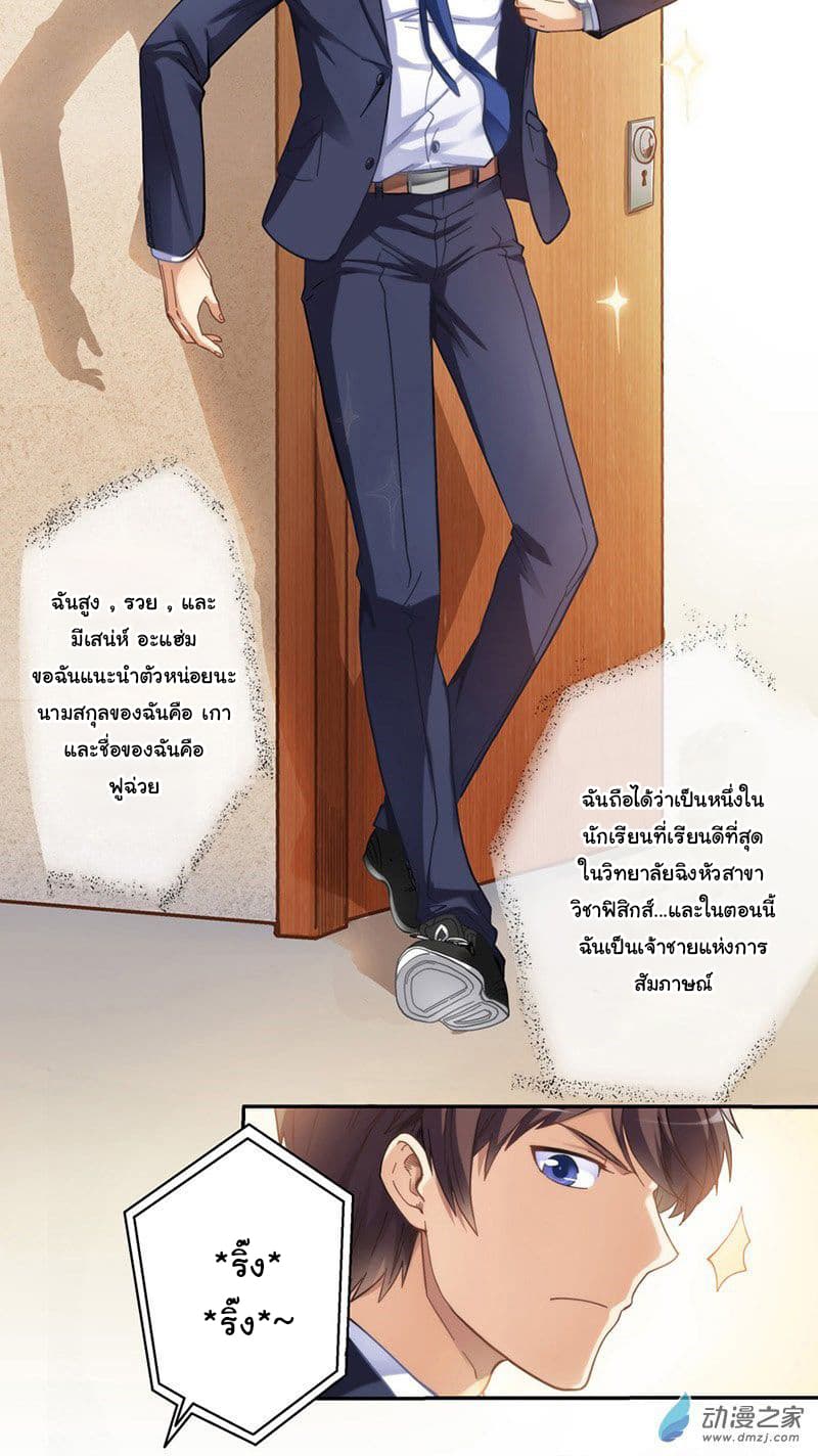 I am Gao Fushuai page 3