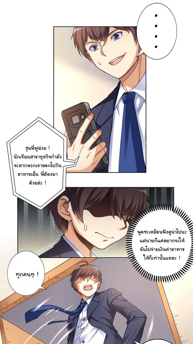I am Gao Fushuai page 4