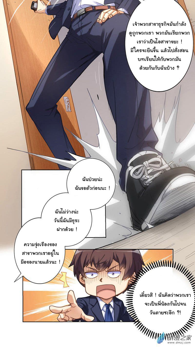 I am Gao Fushuai page 5