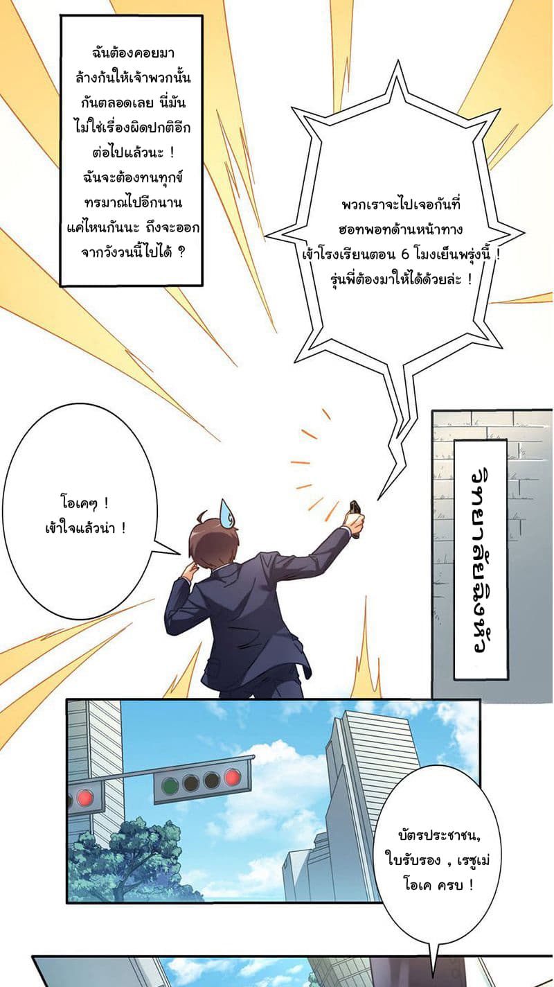 I am Gao Fushuai page 6