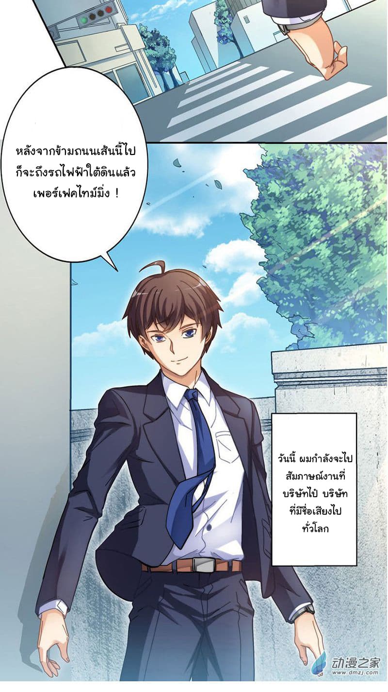 I am Gao Fushuai page 7