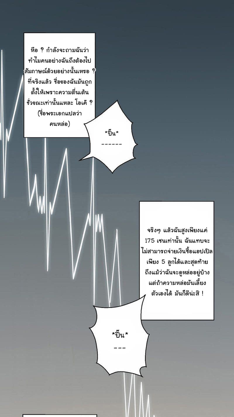I am Gao Fushuai page 8