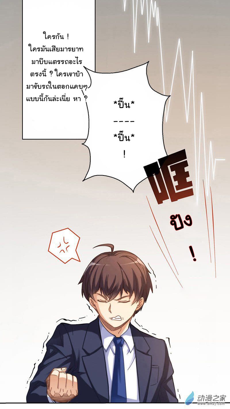 I am Gao Fushuai page 9