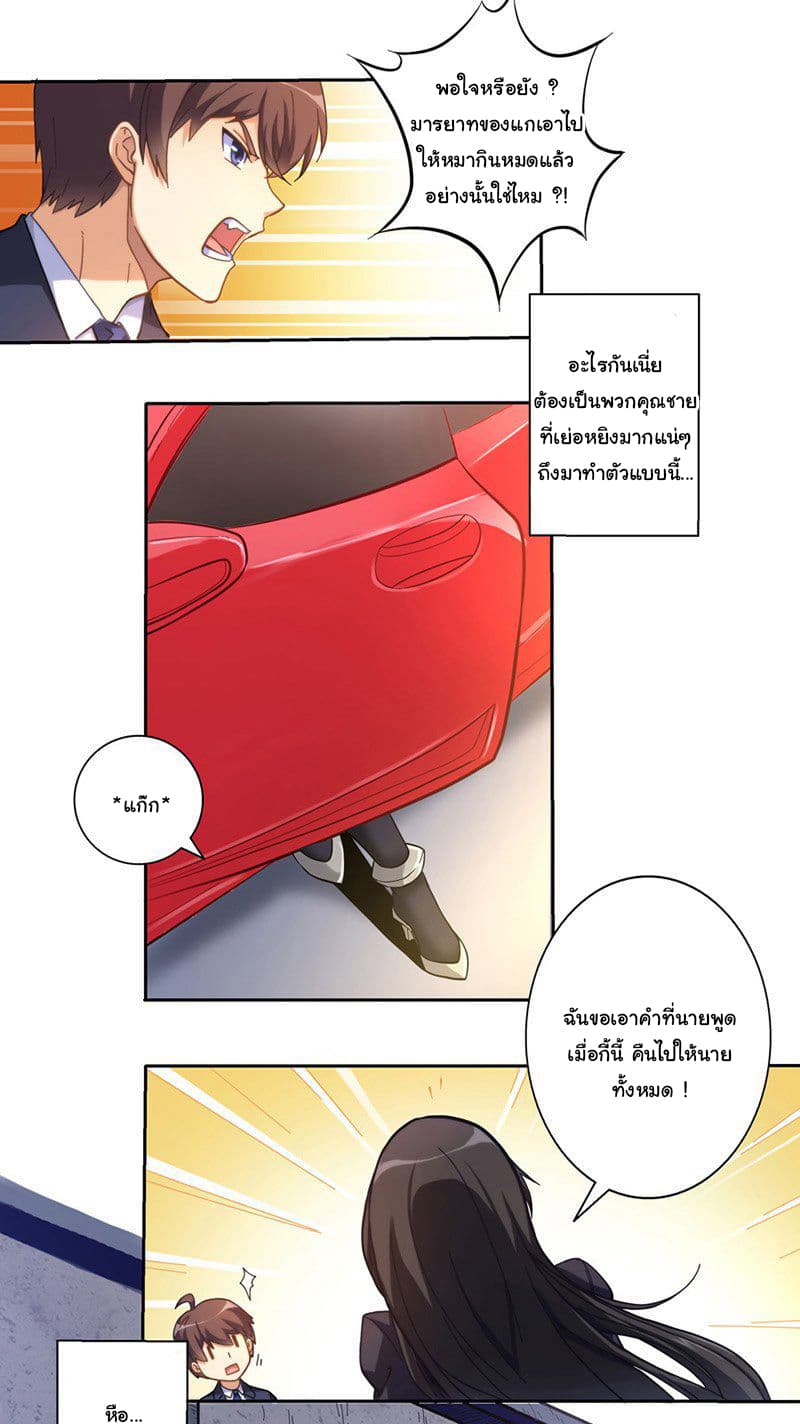 I am Gao Fushuai page 10