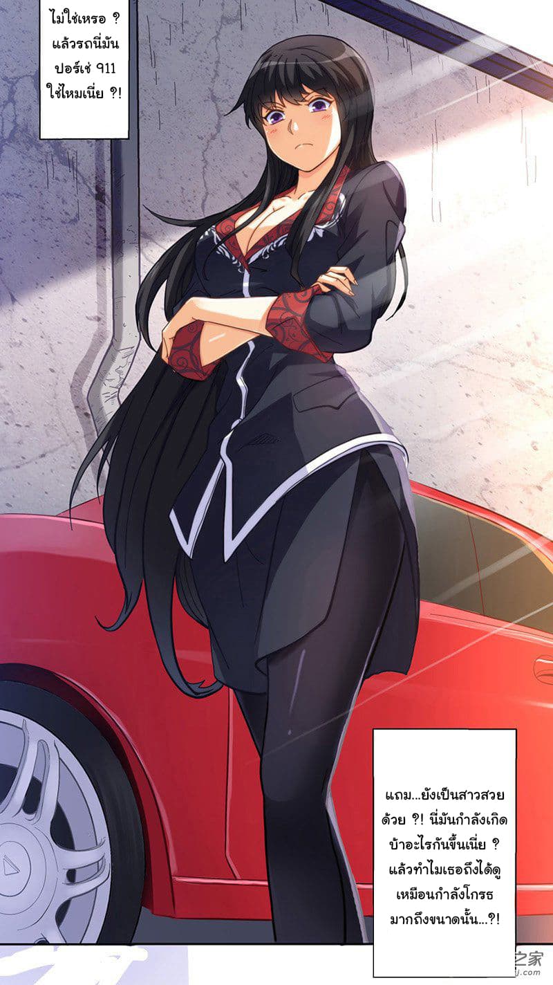 I am Gao Fushuai page 11