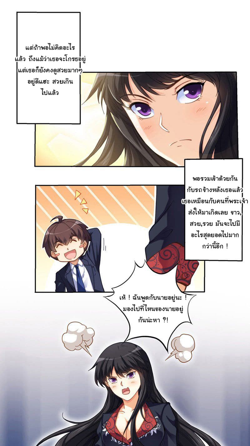 I am Gao Fushuai page 12