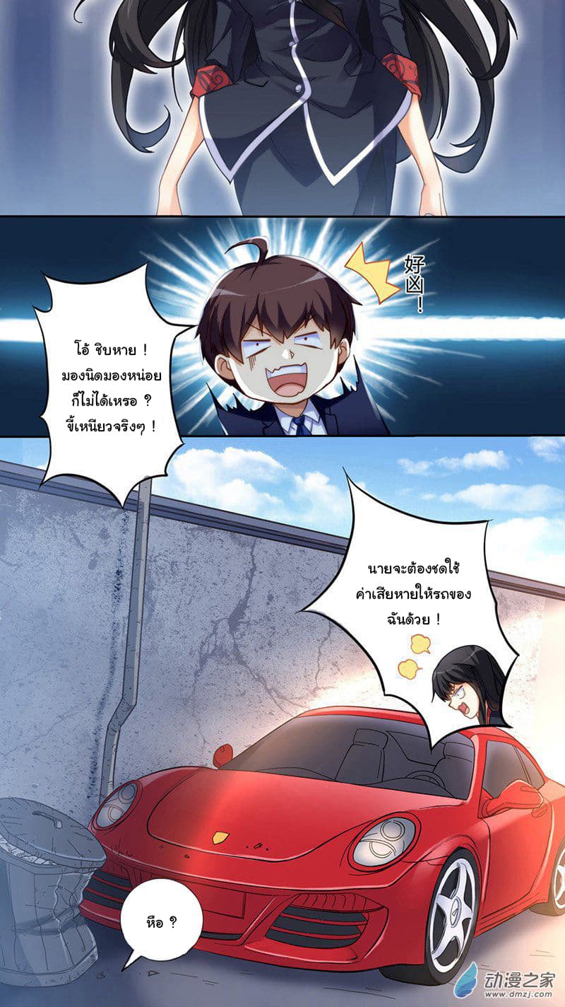 I am Gao Fushuai page 13