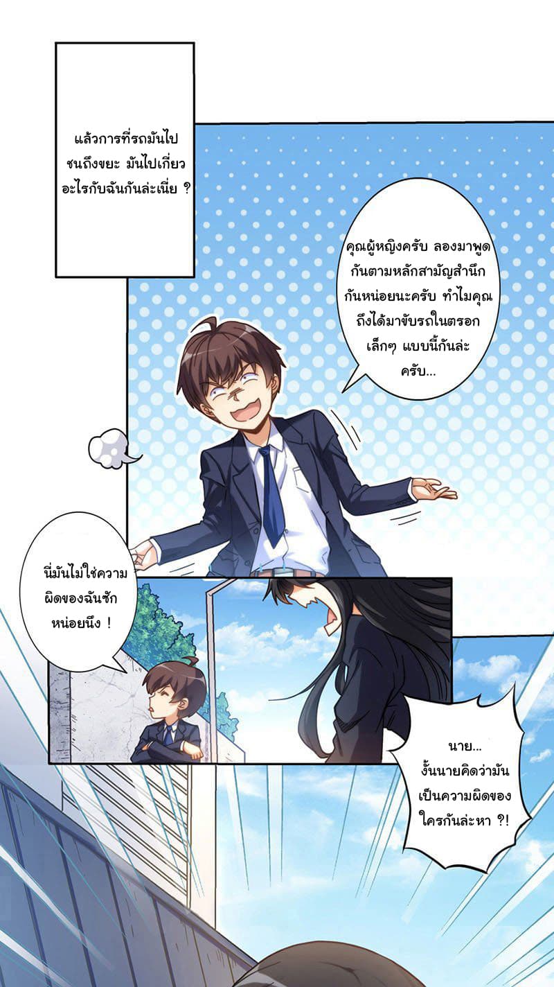 I am Gao Fushuai page 14