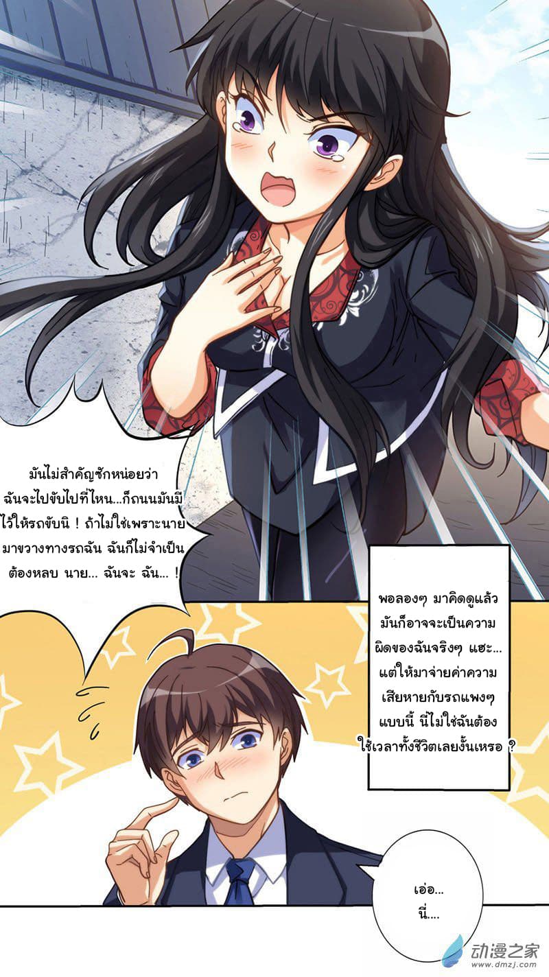 I am Gao Fushuai page 15