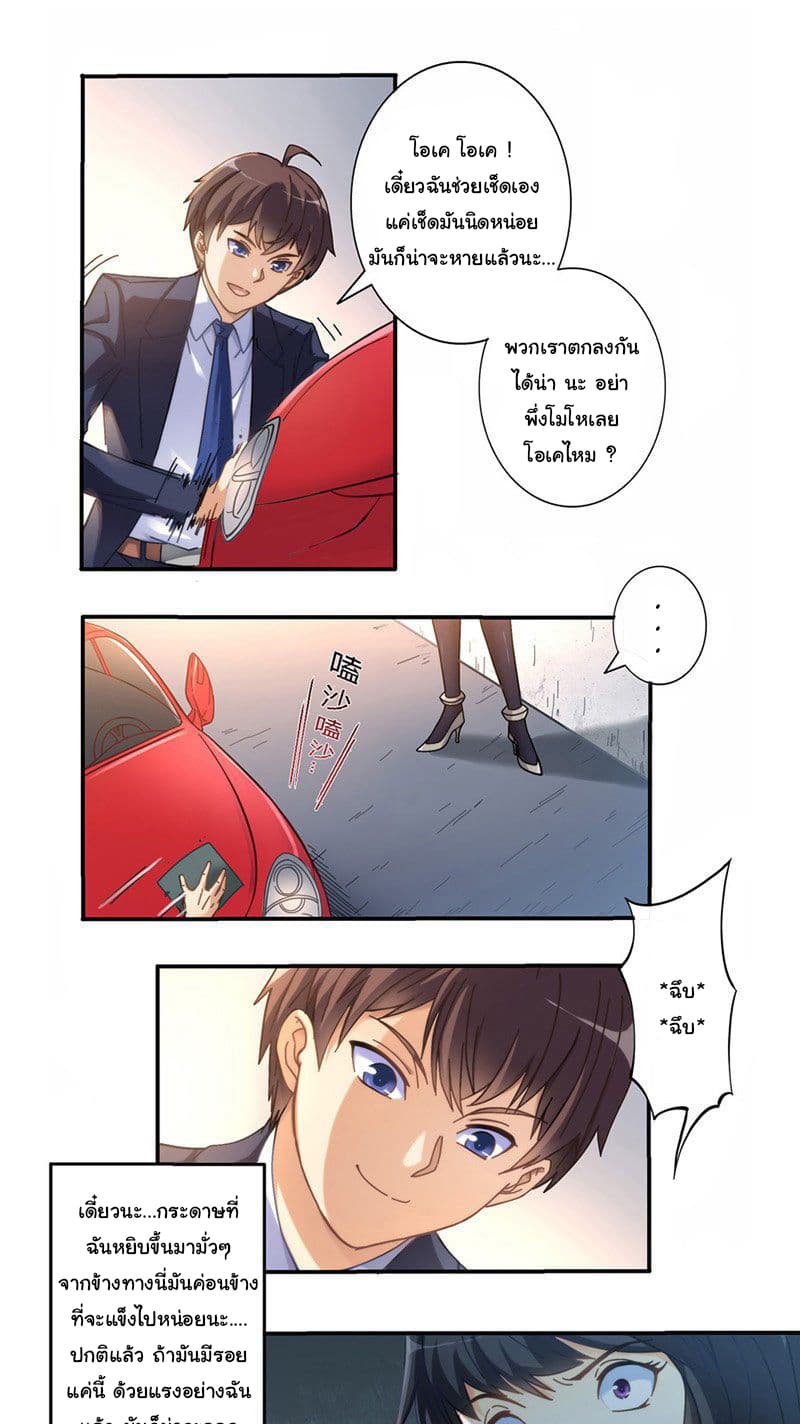 I am Gao Fushuai page 16