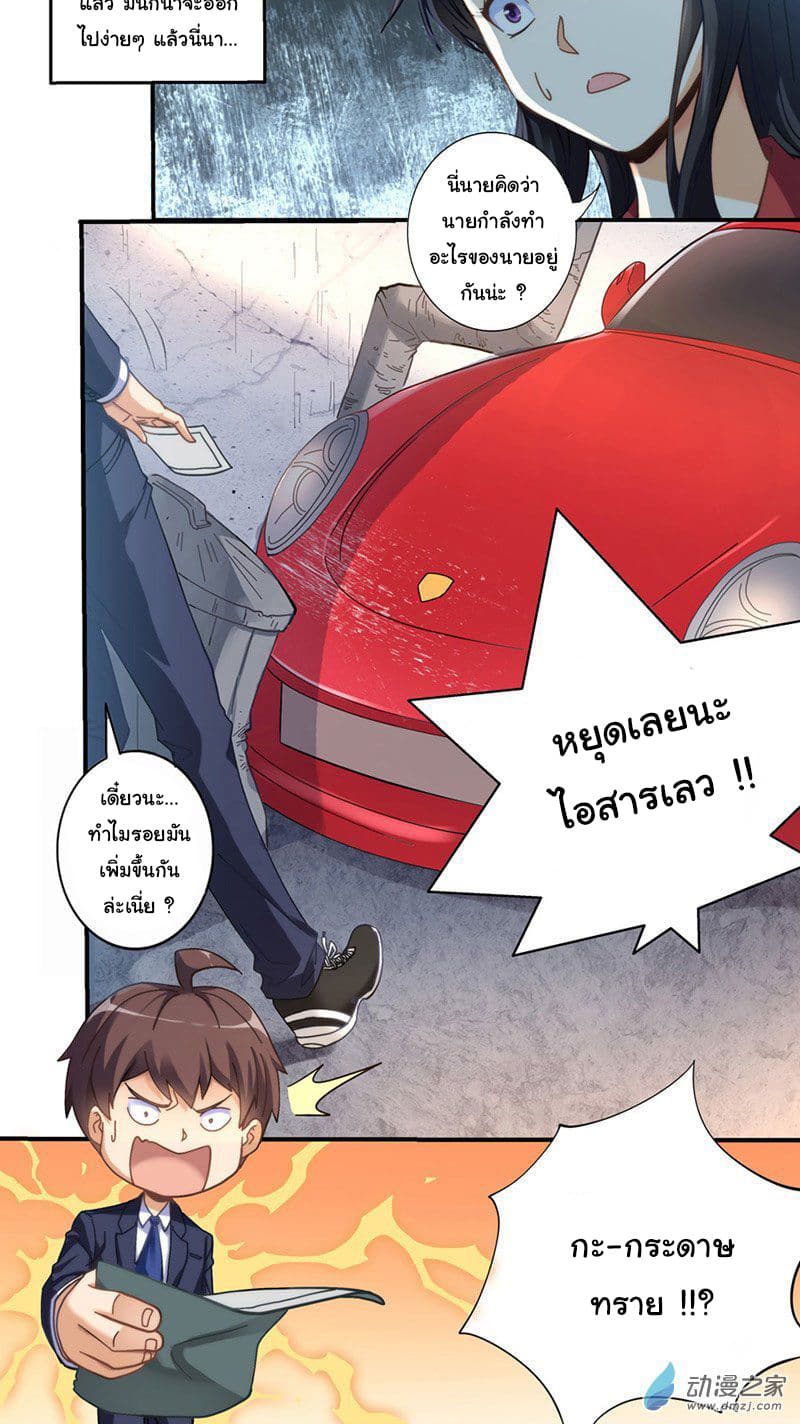 I am Gao Fushuai page 17